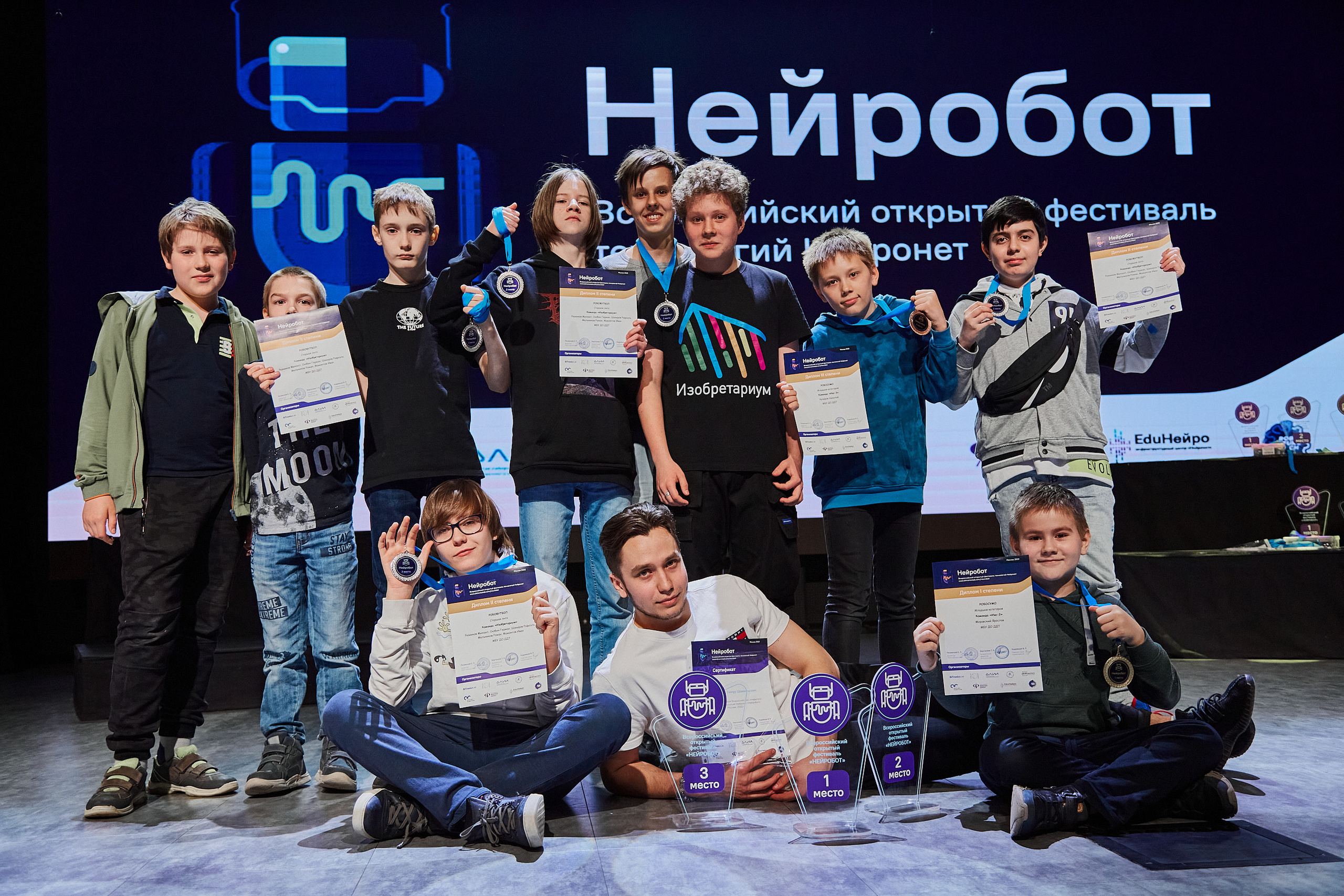 Награждение участников фестиваля Нейробот