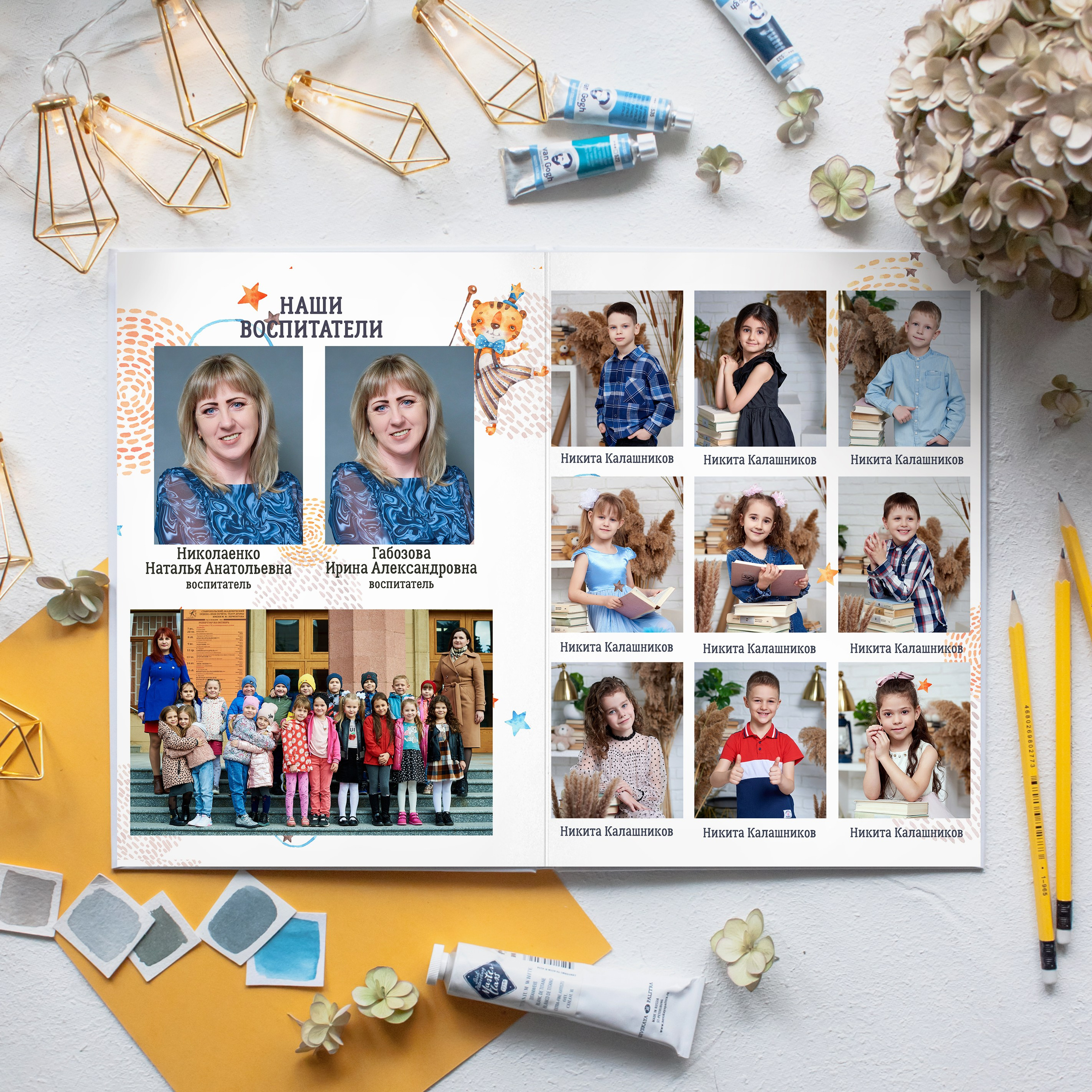 Тигры. Выпускные альбомы в Ставрополе