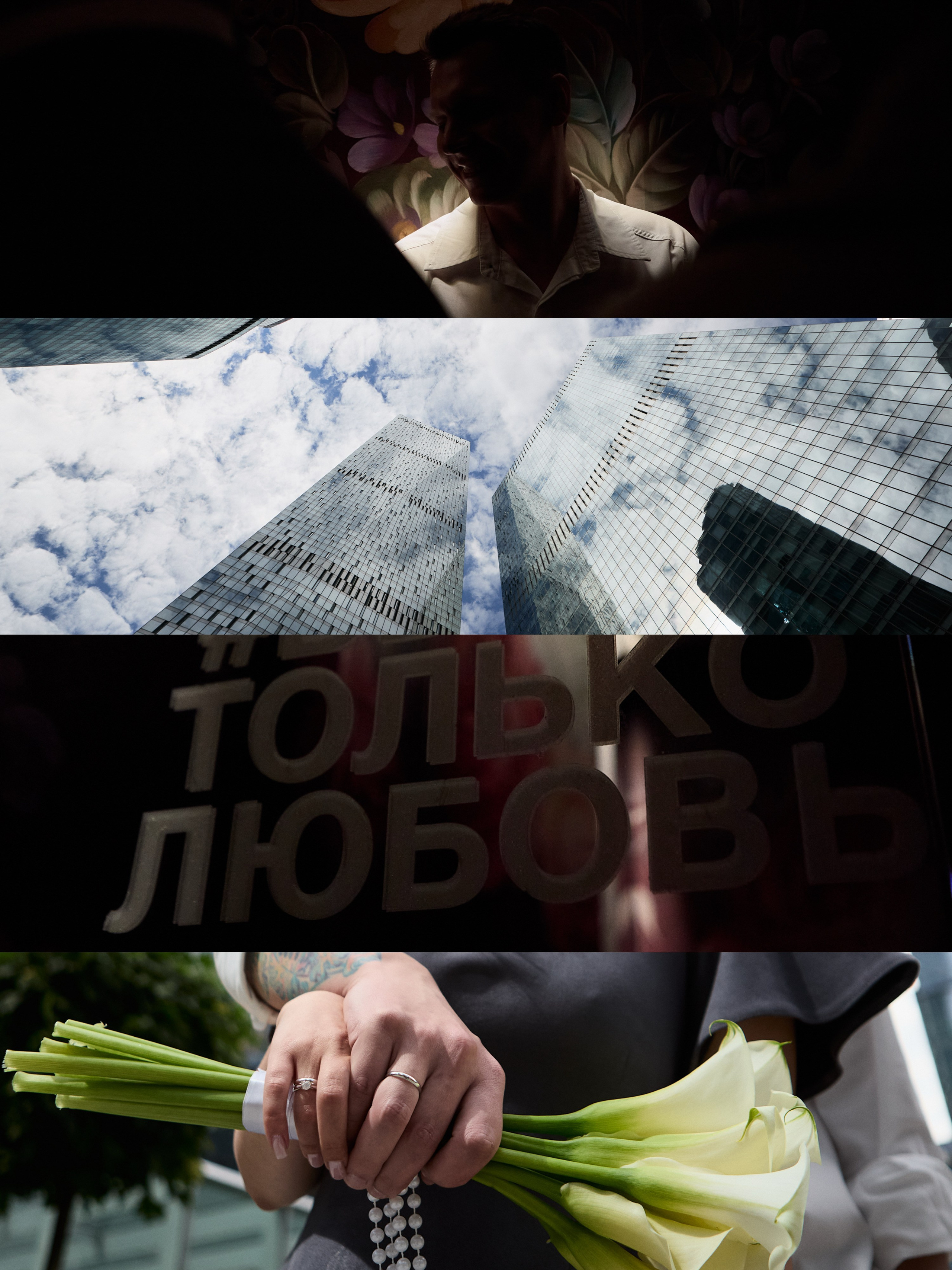 Сергей и Анна. Свадебный фотограф Анастасия Рыбина