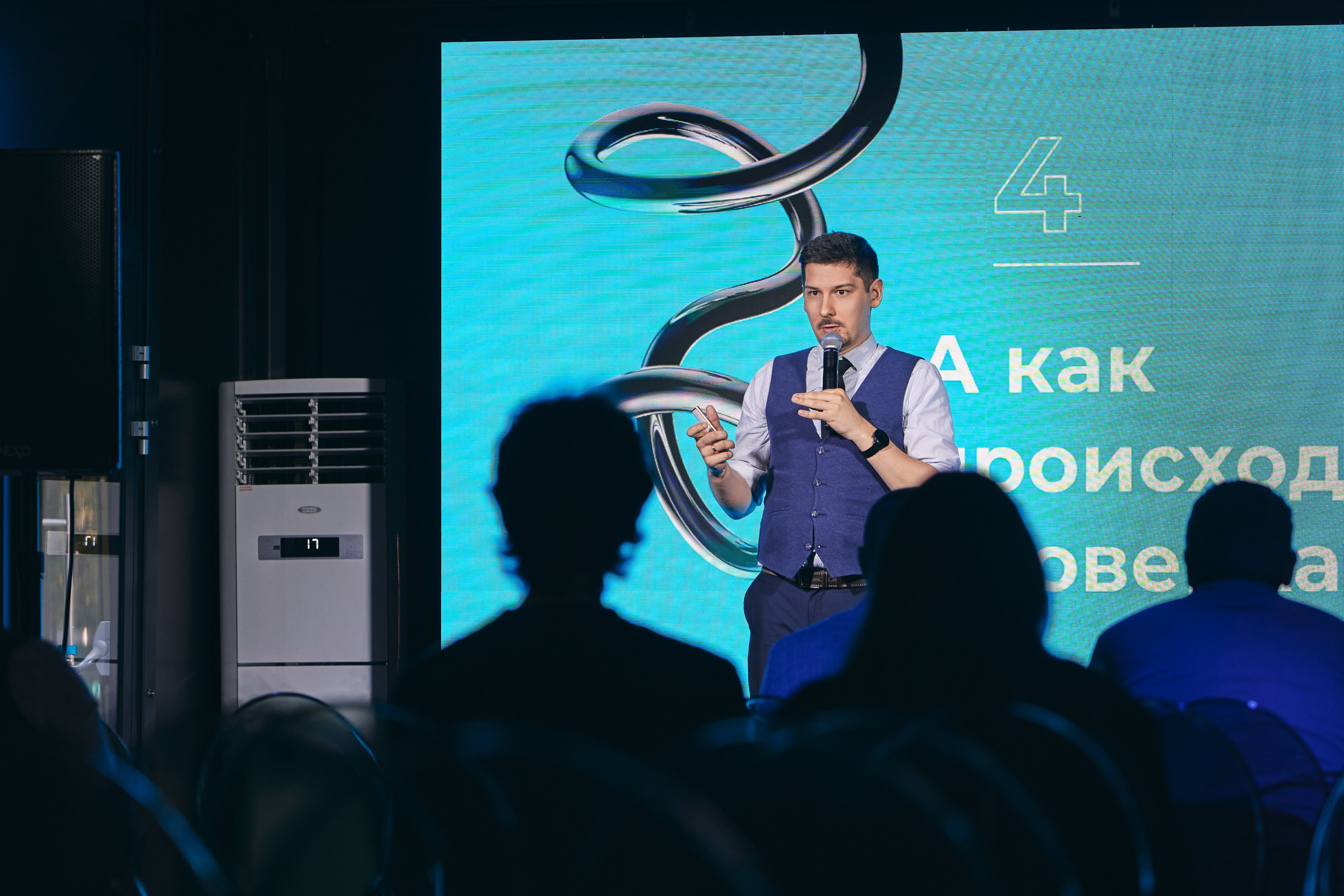 Бизнес-форум компании «Инфосистемы Джет». Главная