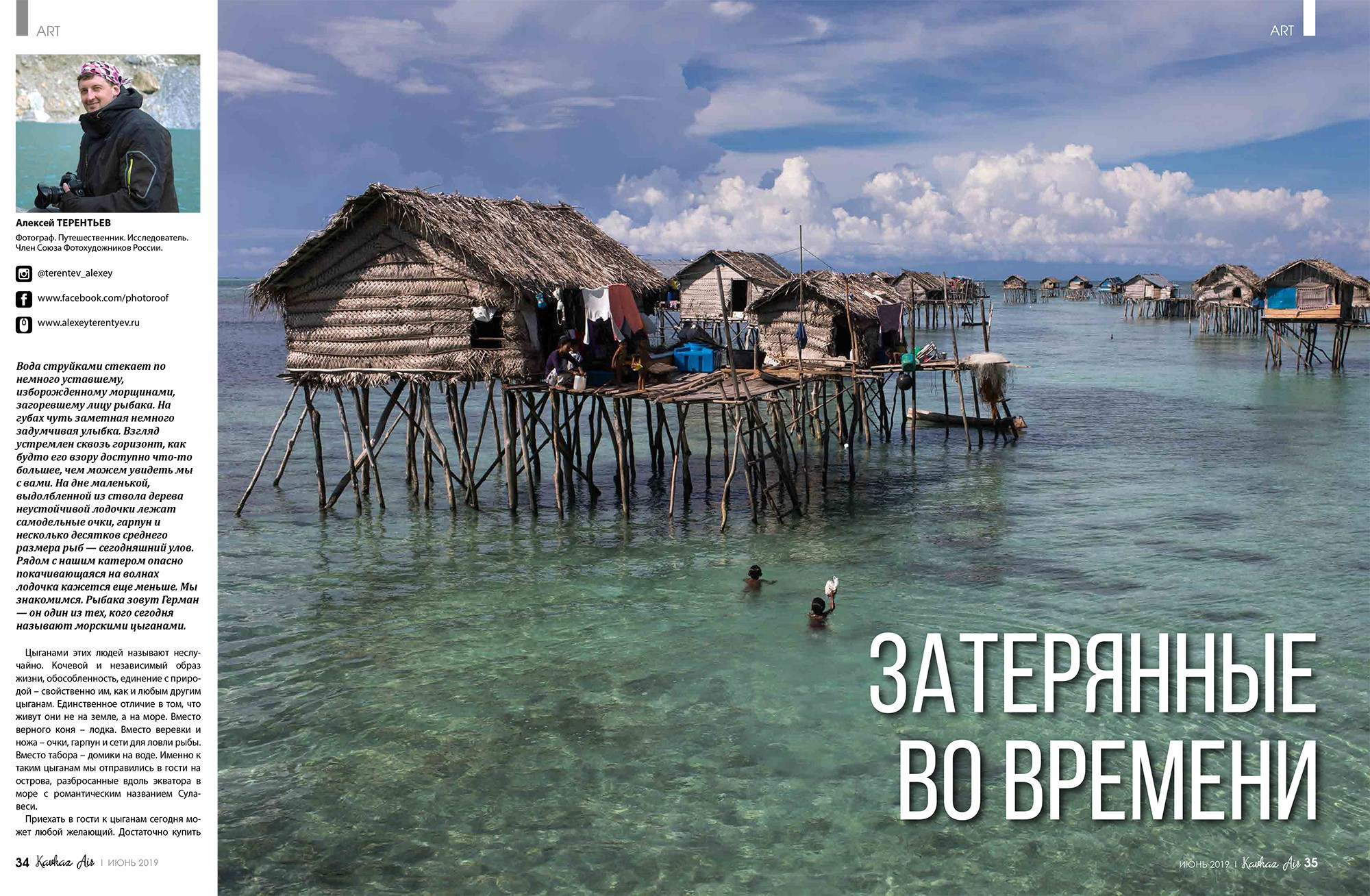 Publications. Documentary and art photographer Alexey Terentyev