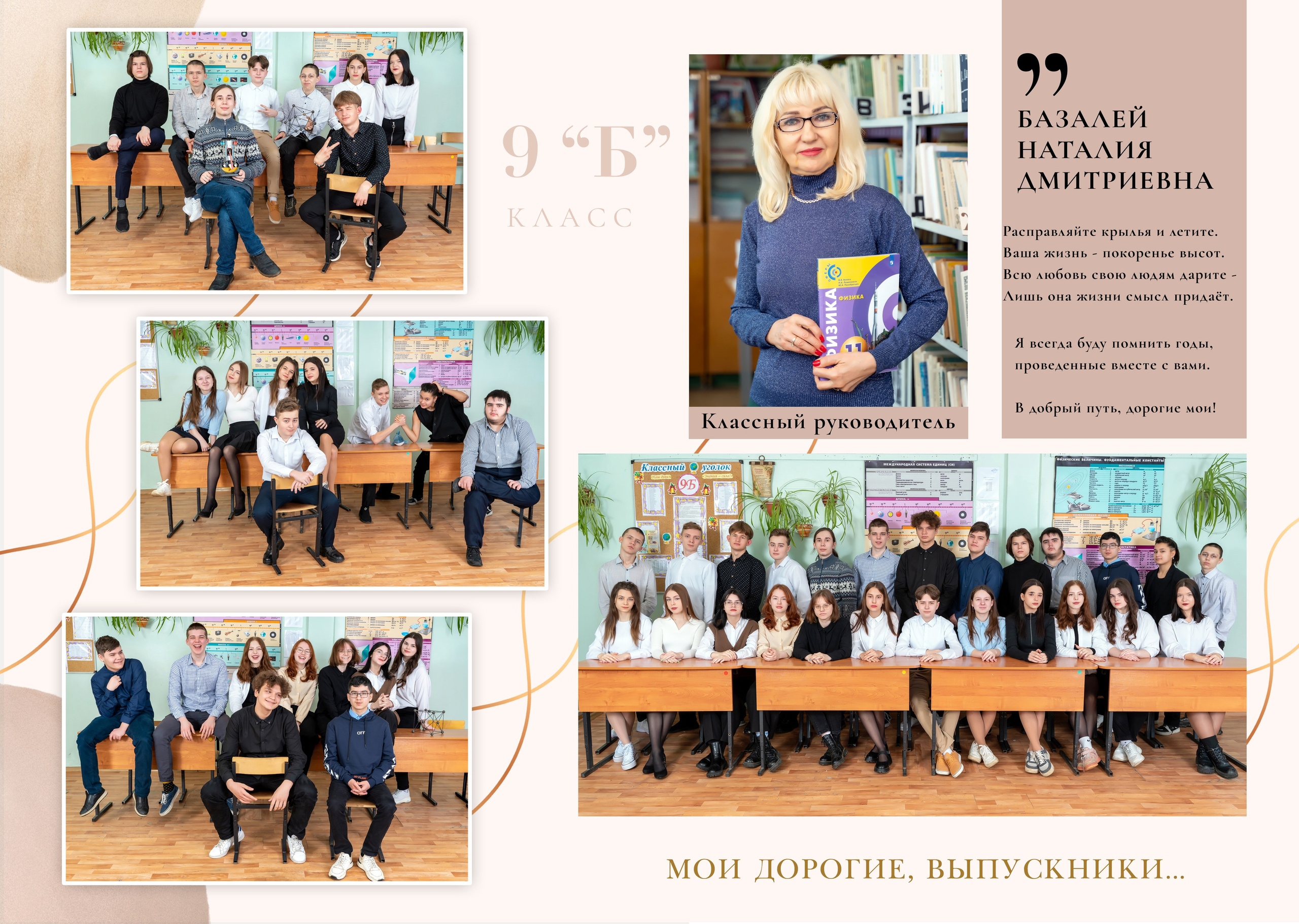 Школа 4-11 классы