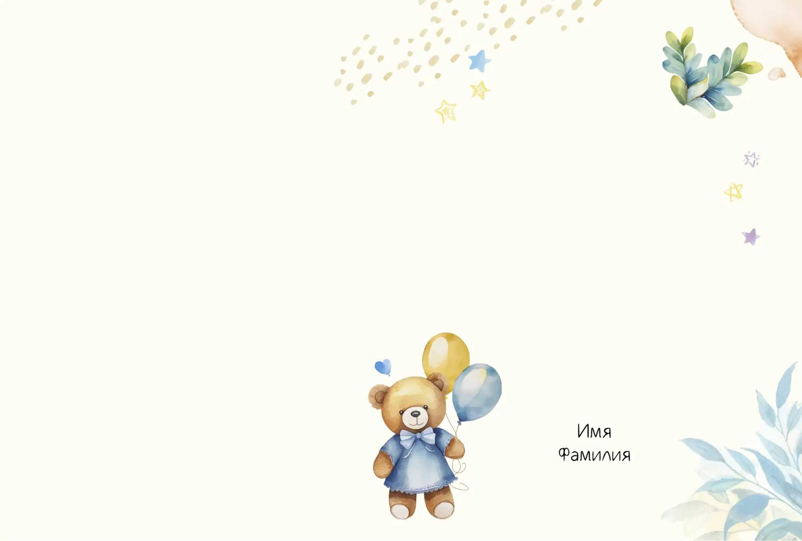 Мишка. Свадебный семейный и детский фотограф в Краснодаре Карина Федоровская