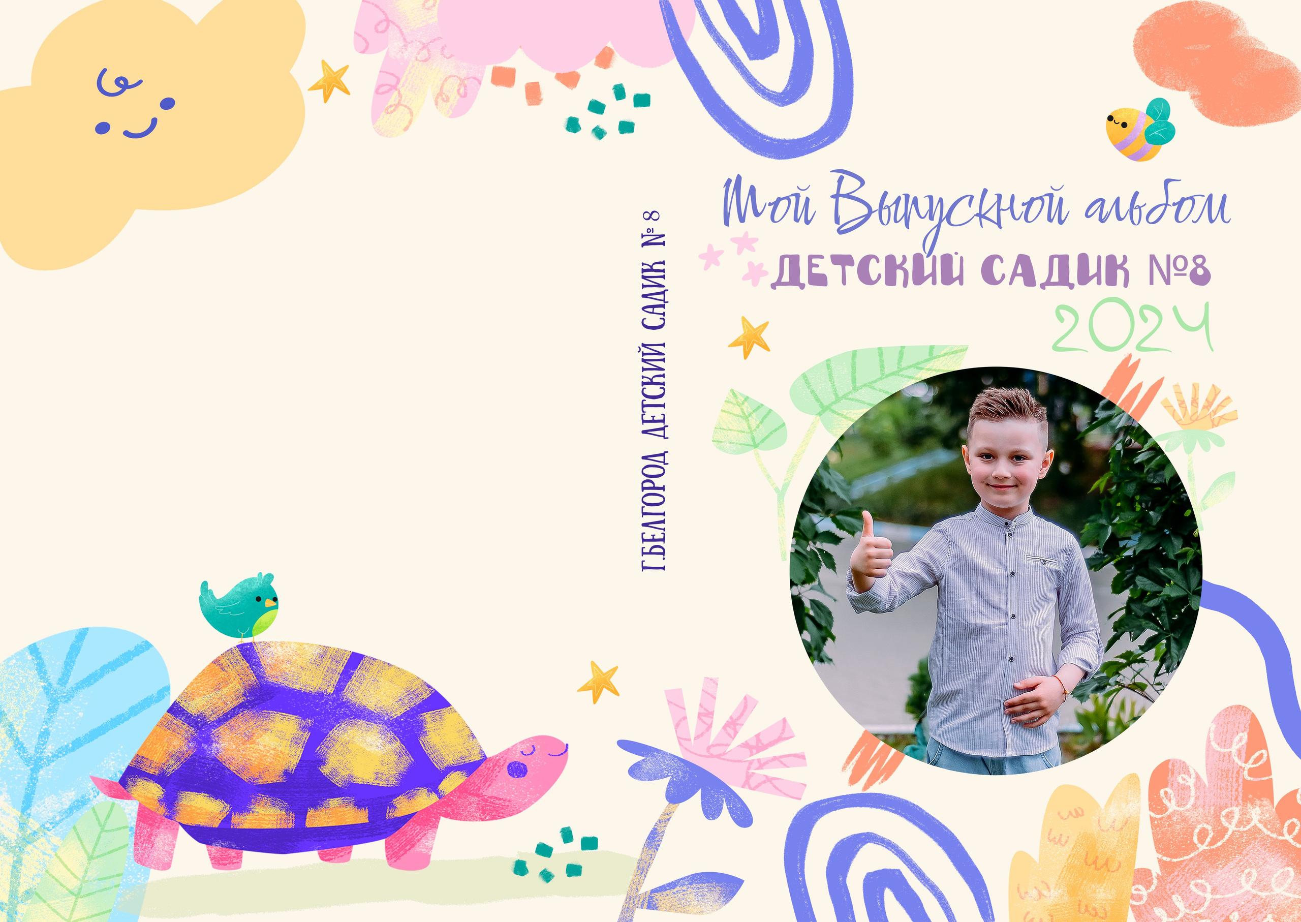 Черепашка. ALBUMIA