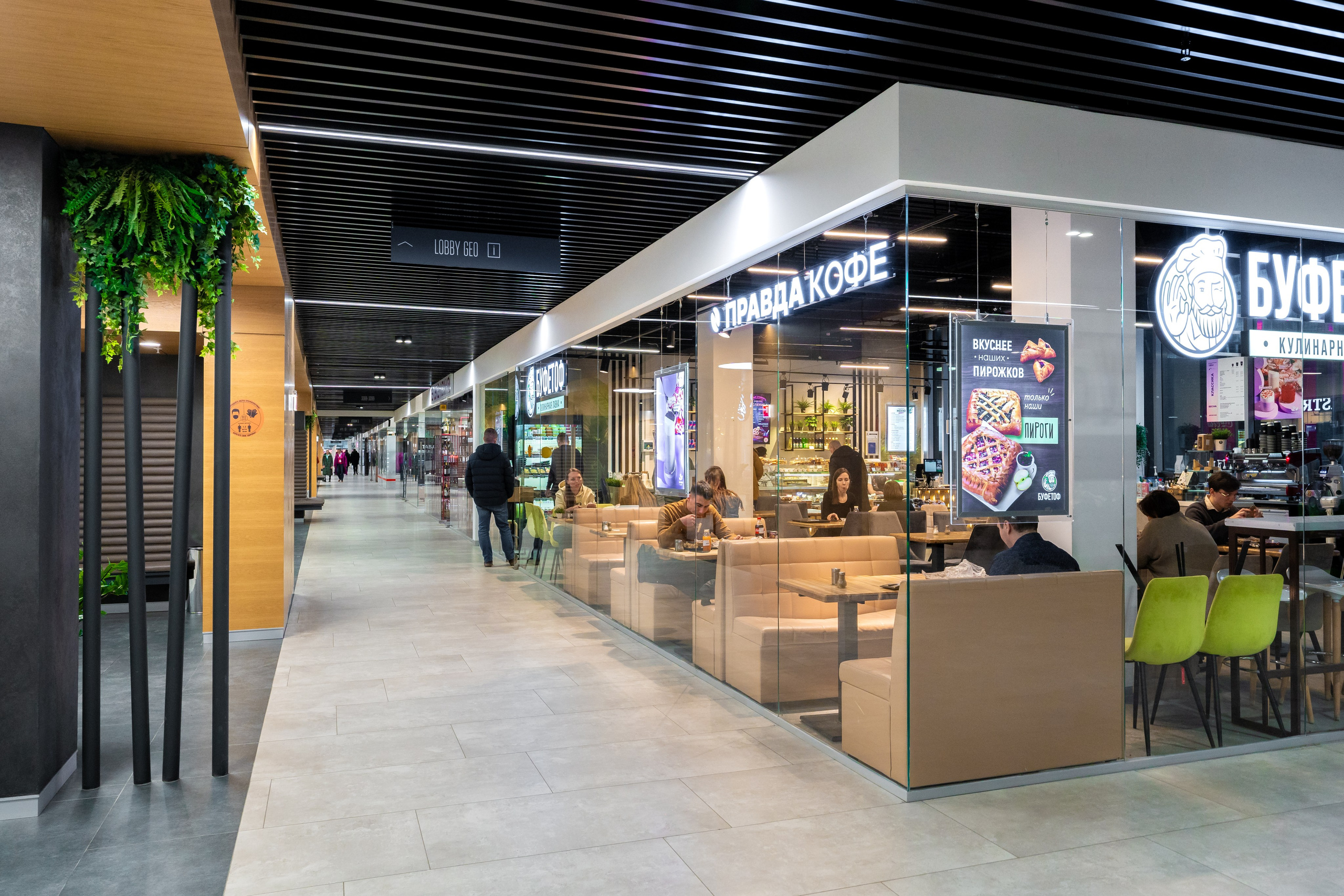 Бизнес-центр Neo Geo. Интерьерный фотограф Александра Солдатова