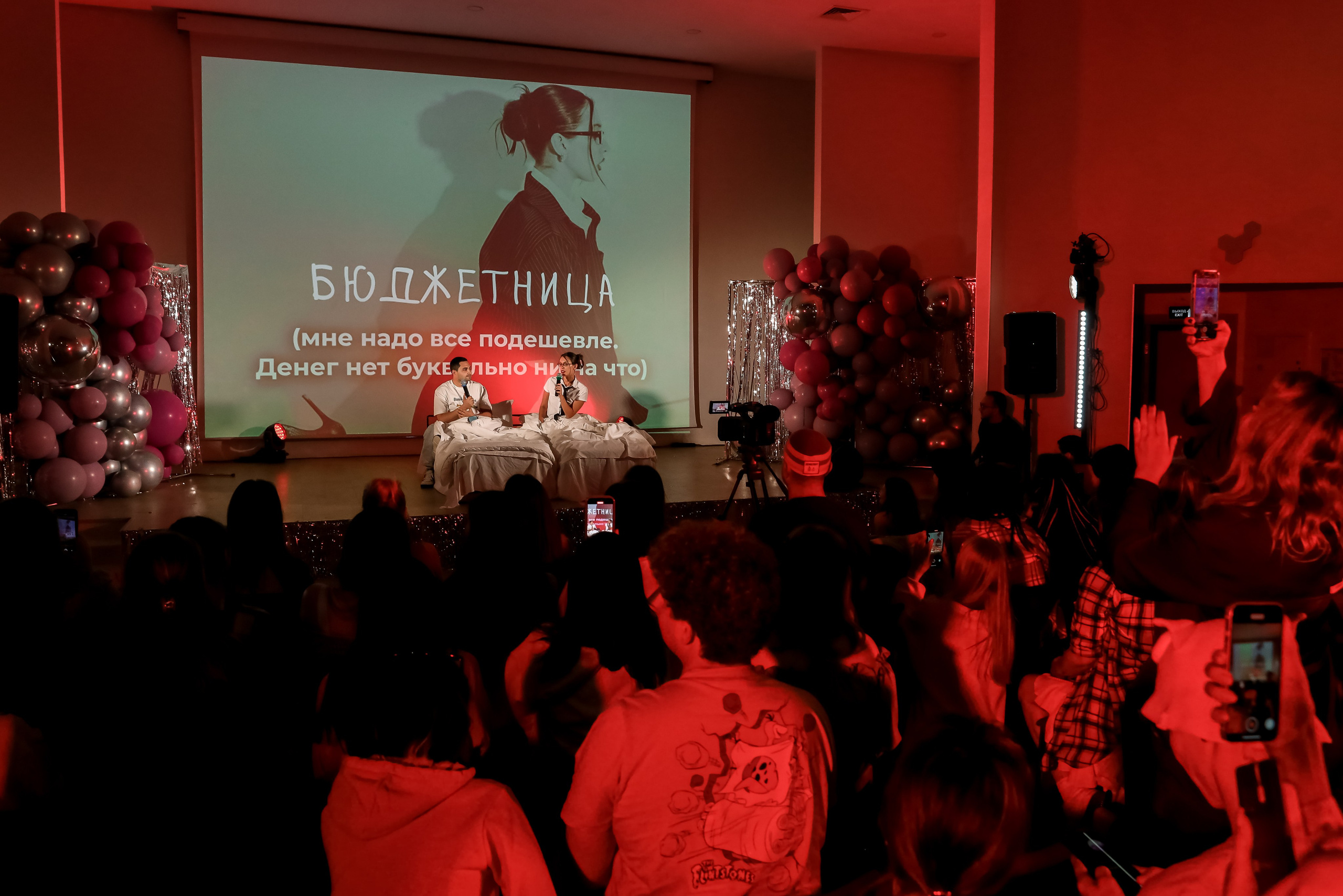 Международный обучающий форум для EVENT-специалистов «СМТ». Photographer Viktoriya Markushina «My world throug»