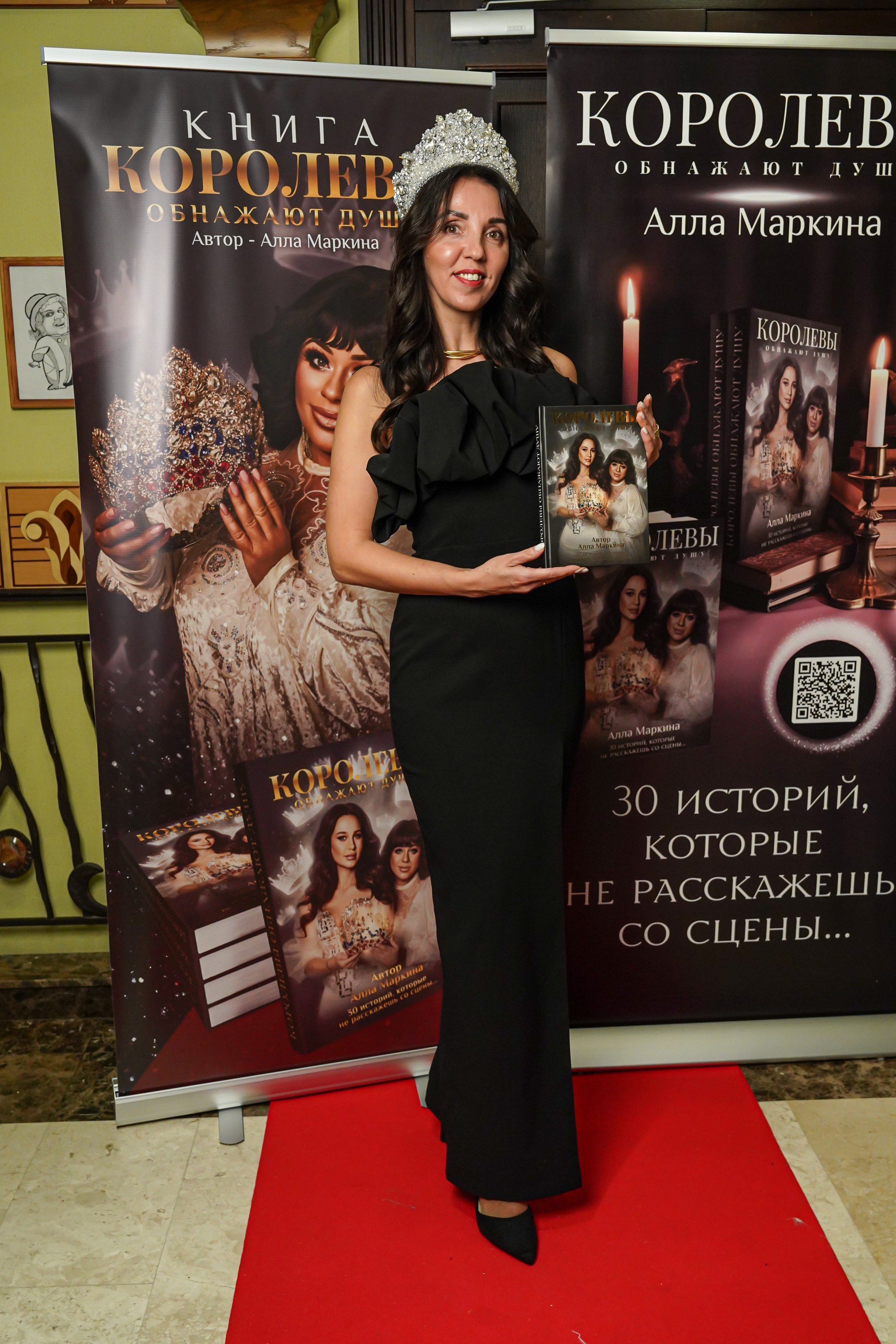 Презентация книги Аллы Юрьевны Маркиной. Разноплановый фотограф в Москве