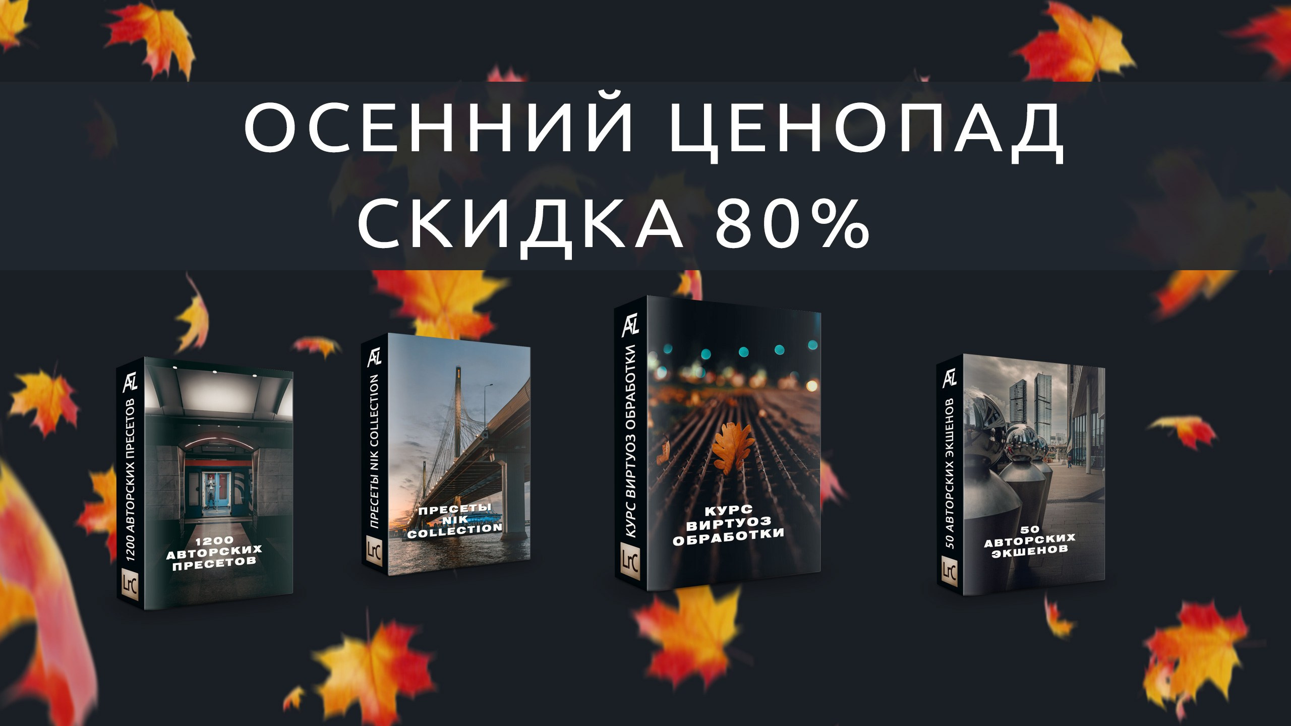 Фотошкола ArtFotoLife для начинающих и продвинутых фотографов