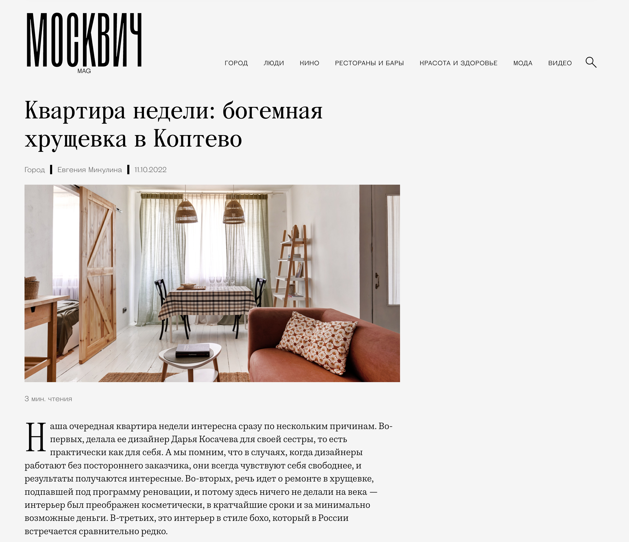 Богемная хрущевка в Коптево. Интерьерная фотография, каталоги, лукбуки