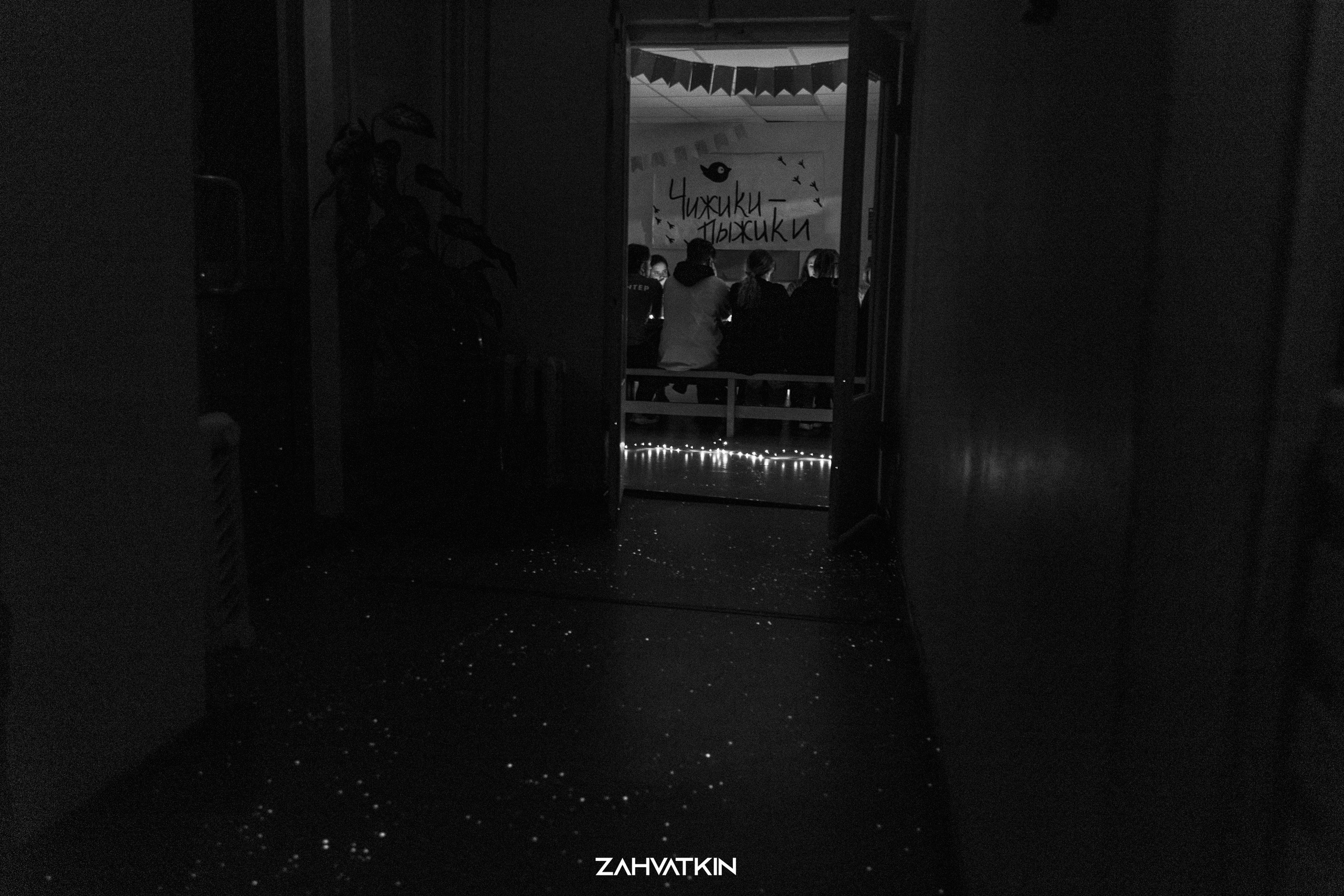 Съезд «Вся наша жизнь» 2023. Фотограф Захваткин Роман