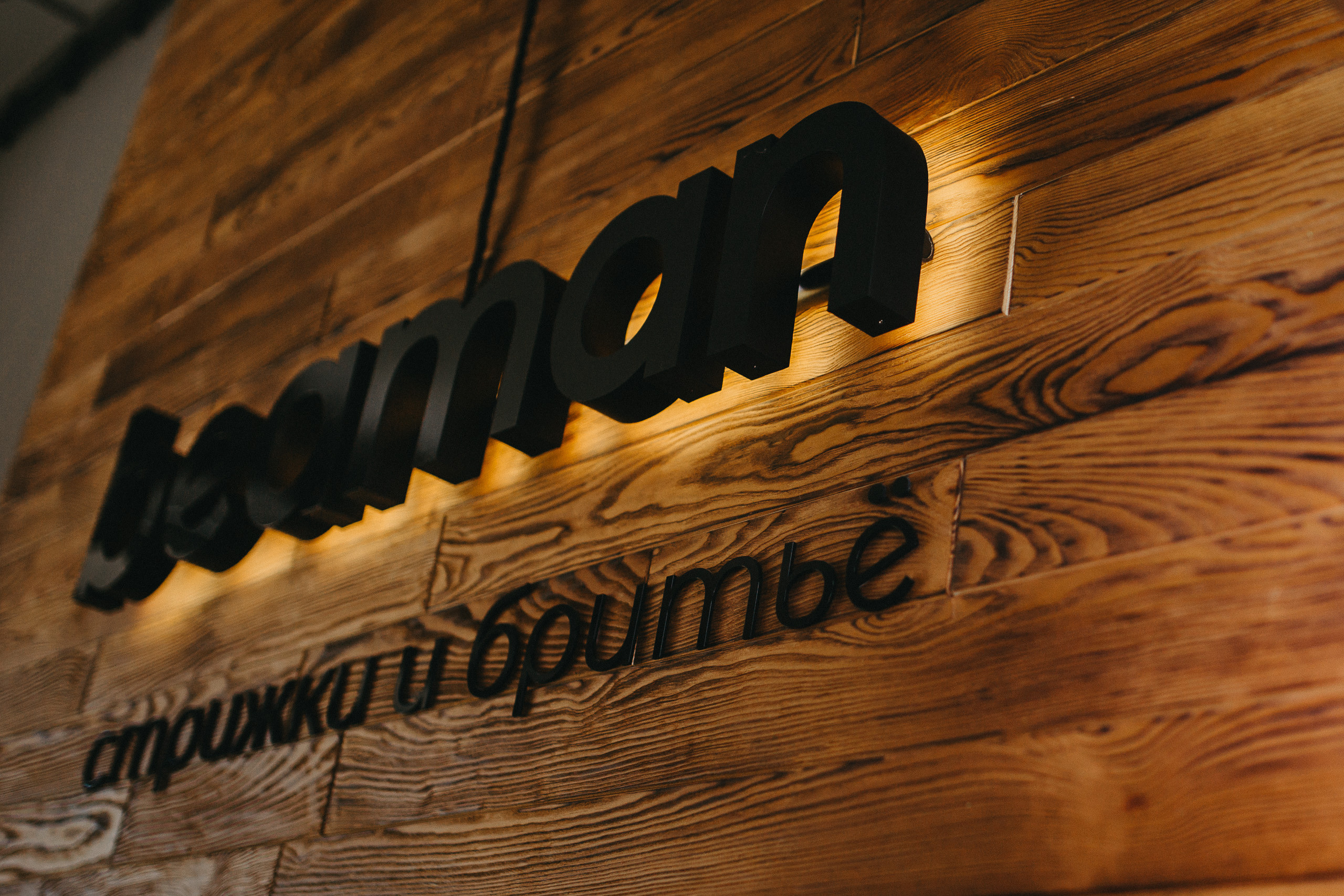 Утро жениха. Свадебный, семейный и репортажный фотограф Галобурда Юрий