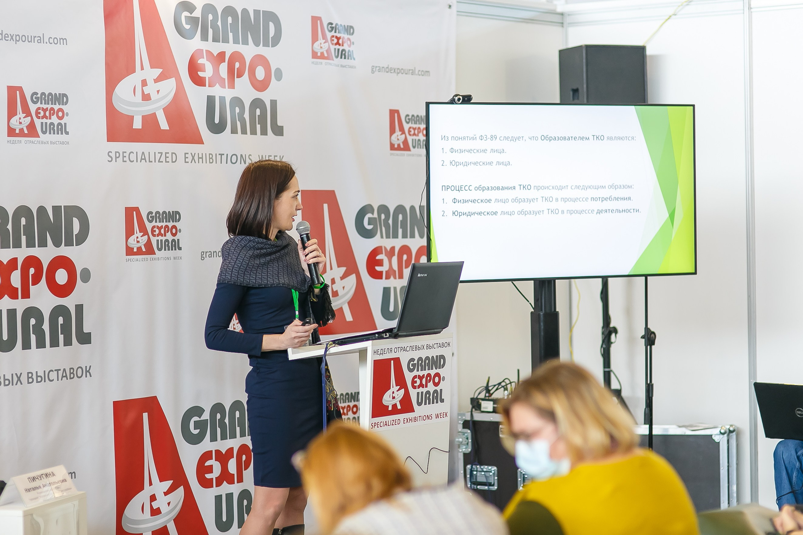 МВК Выставка МВЦ. Профессиональный фотограф Дугинов Николай | Екатеринбург