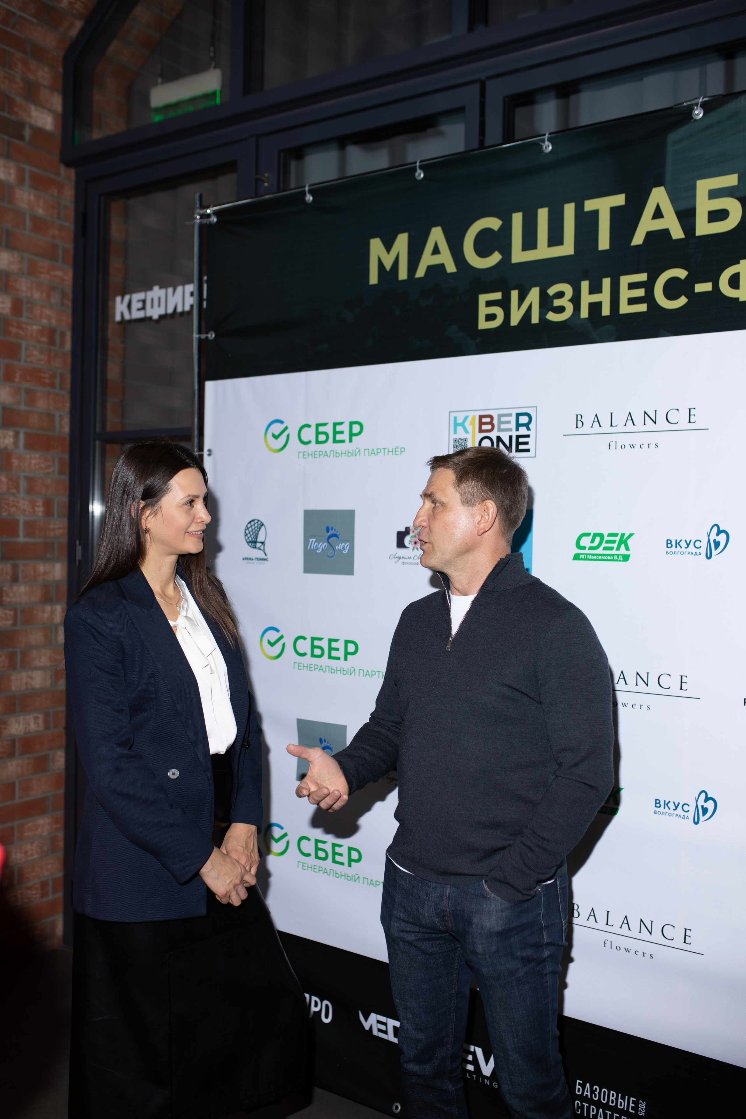 Форум МАСШТАБИРУЙСЯ. Фотограф Людмила Лосева Волгоград