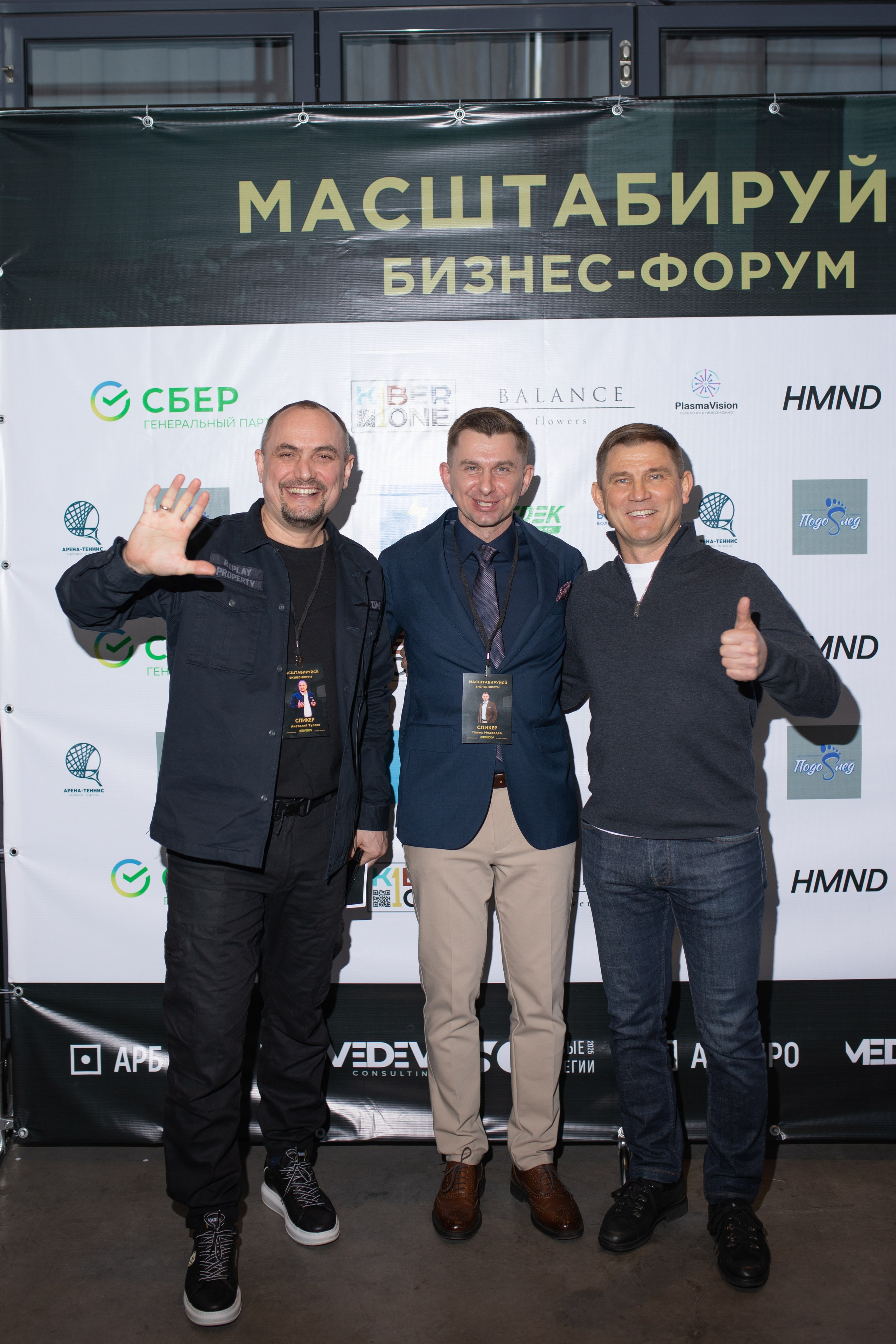 Форум МАСШТАБИРУЙСЯ. Фотограф Людмила Лосева Волгоград