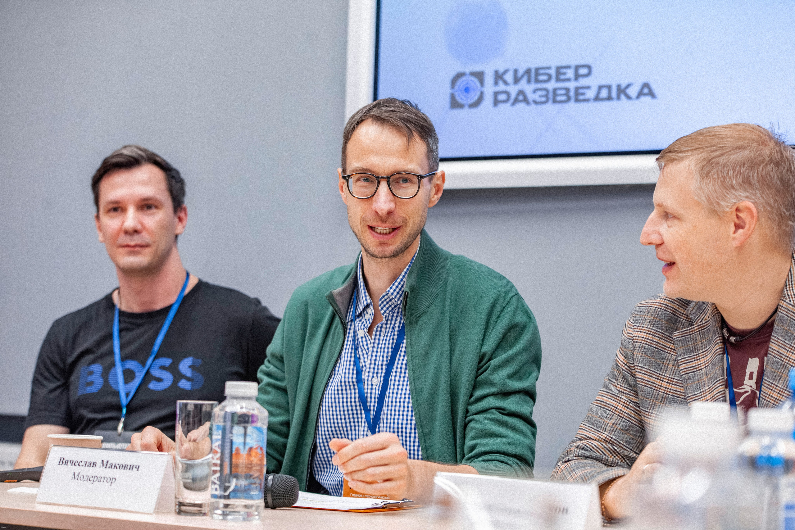 Конференция по кибербезопасности. Георгий Тришаков