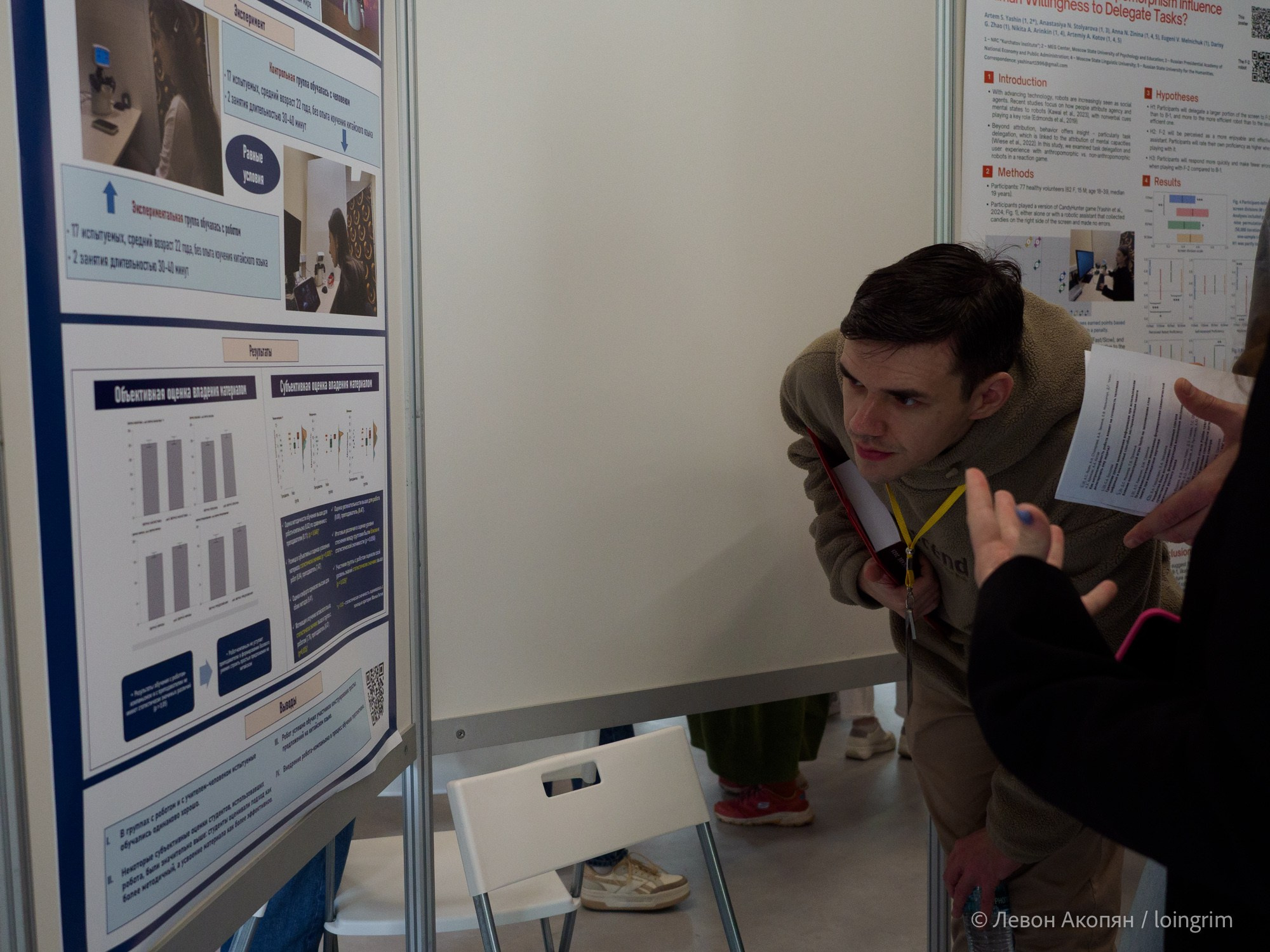 Когнитивная наука в Москве VIII (25 и 26 июня 2025). Loingrim — Свободный художник. Снимаю в своё удовольствие