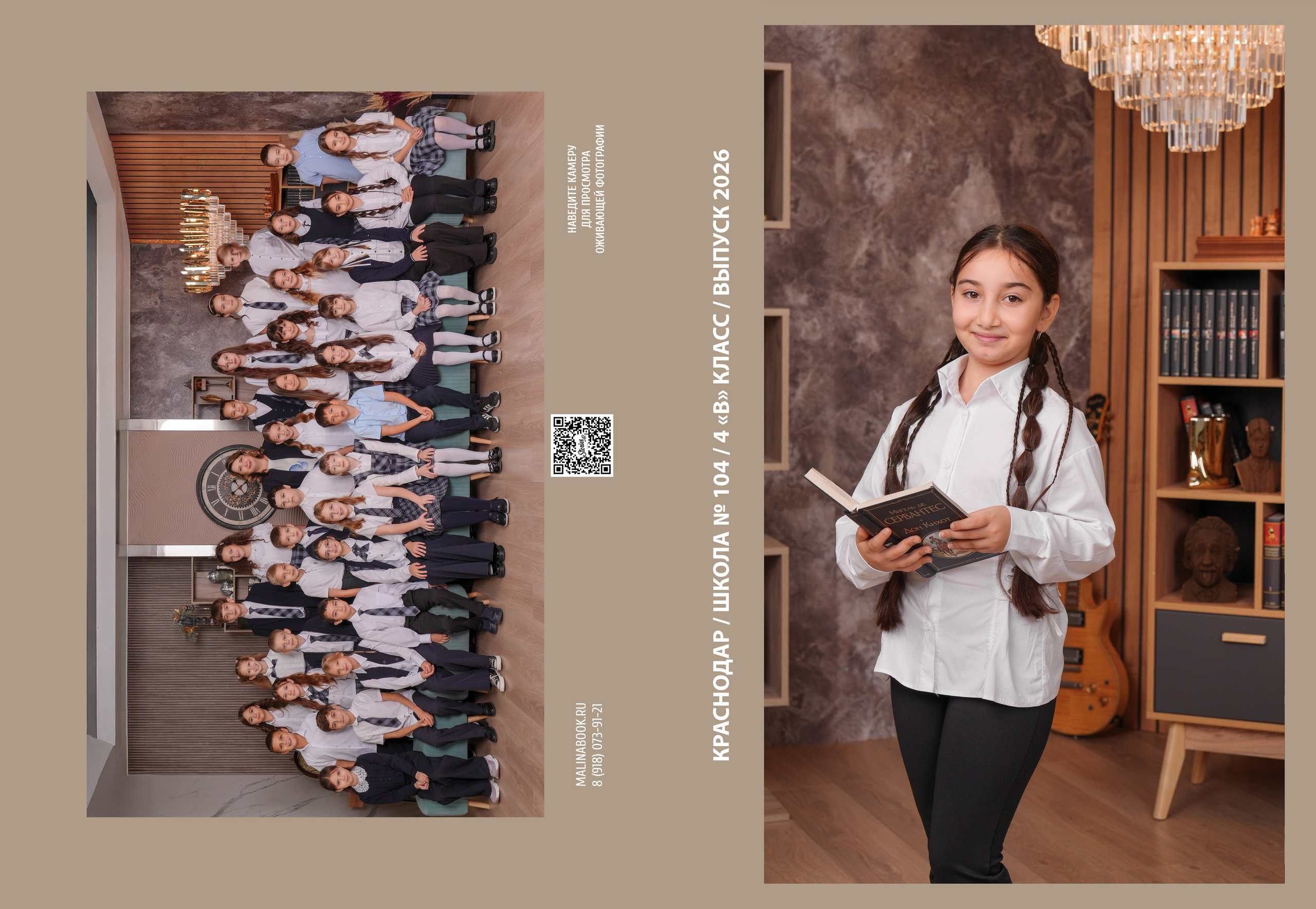 ШКОЛА 104 4 В. Красивый выпускной альбом в Краснодаре