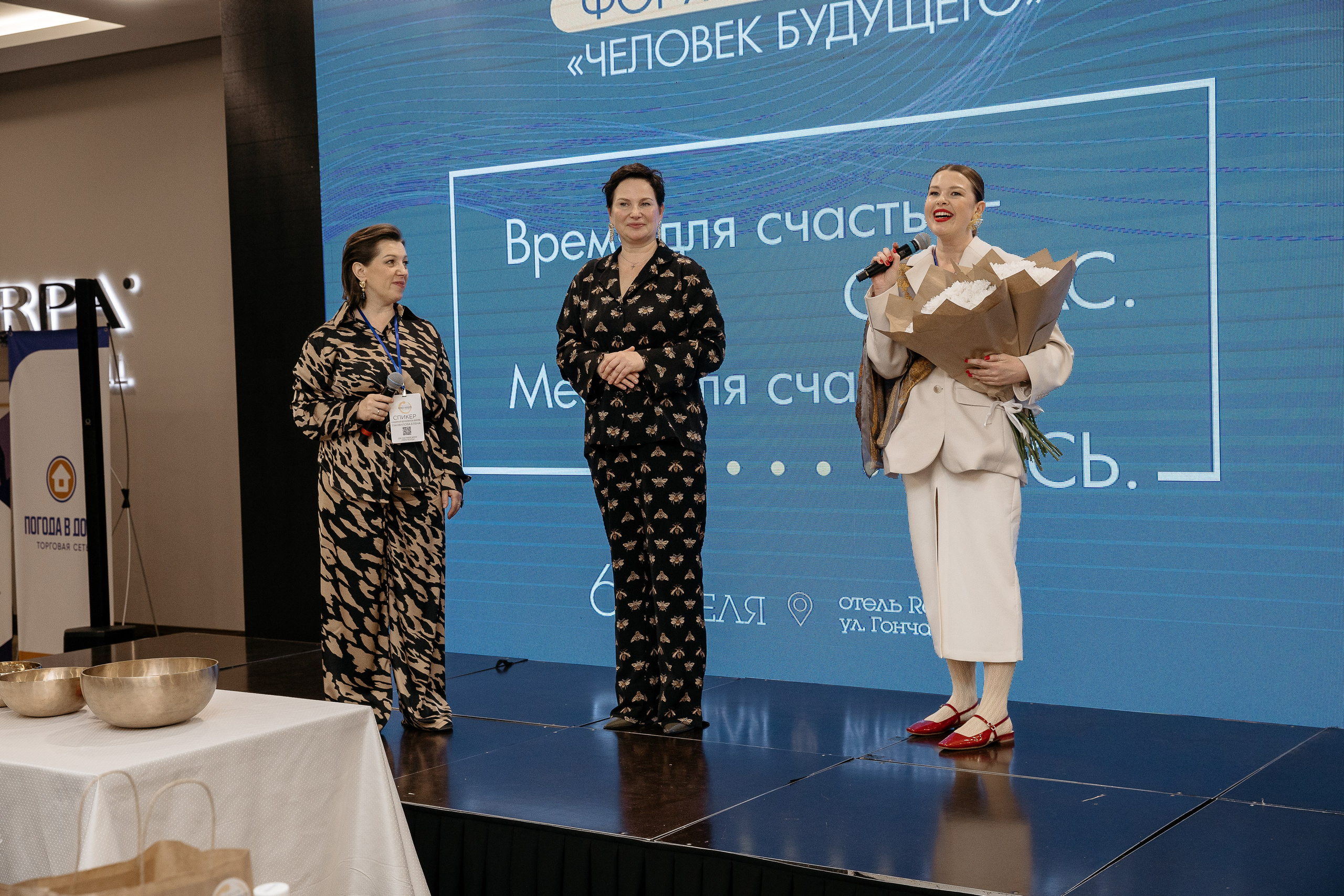 Человек будущего