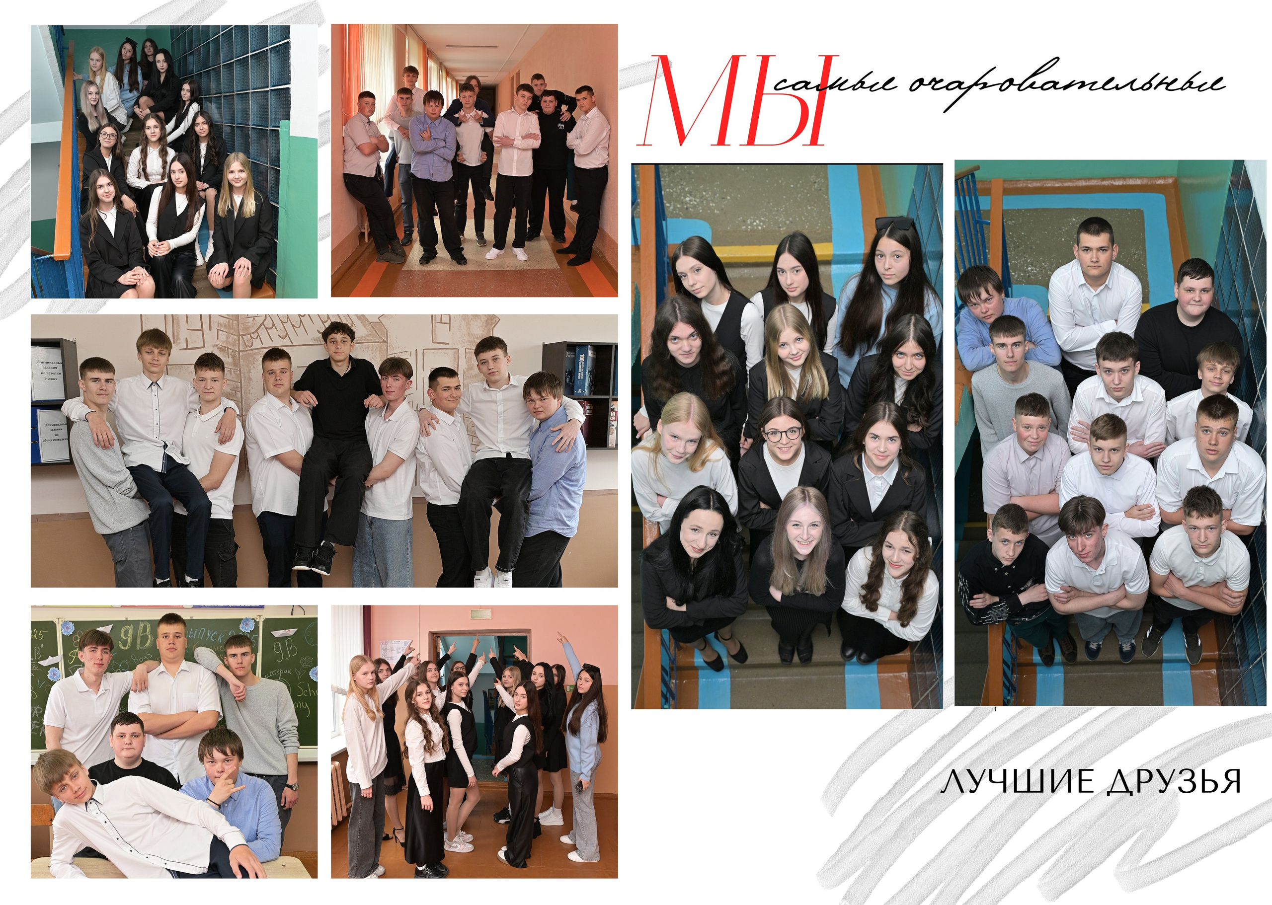 Школы 9-11 классы. AlexFoto Фотограф в Мозыре Александр Смягликов
