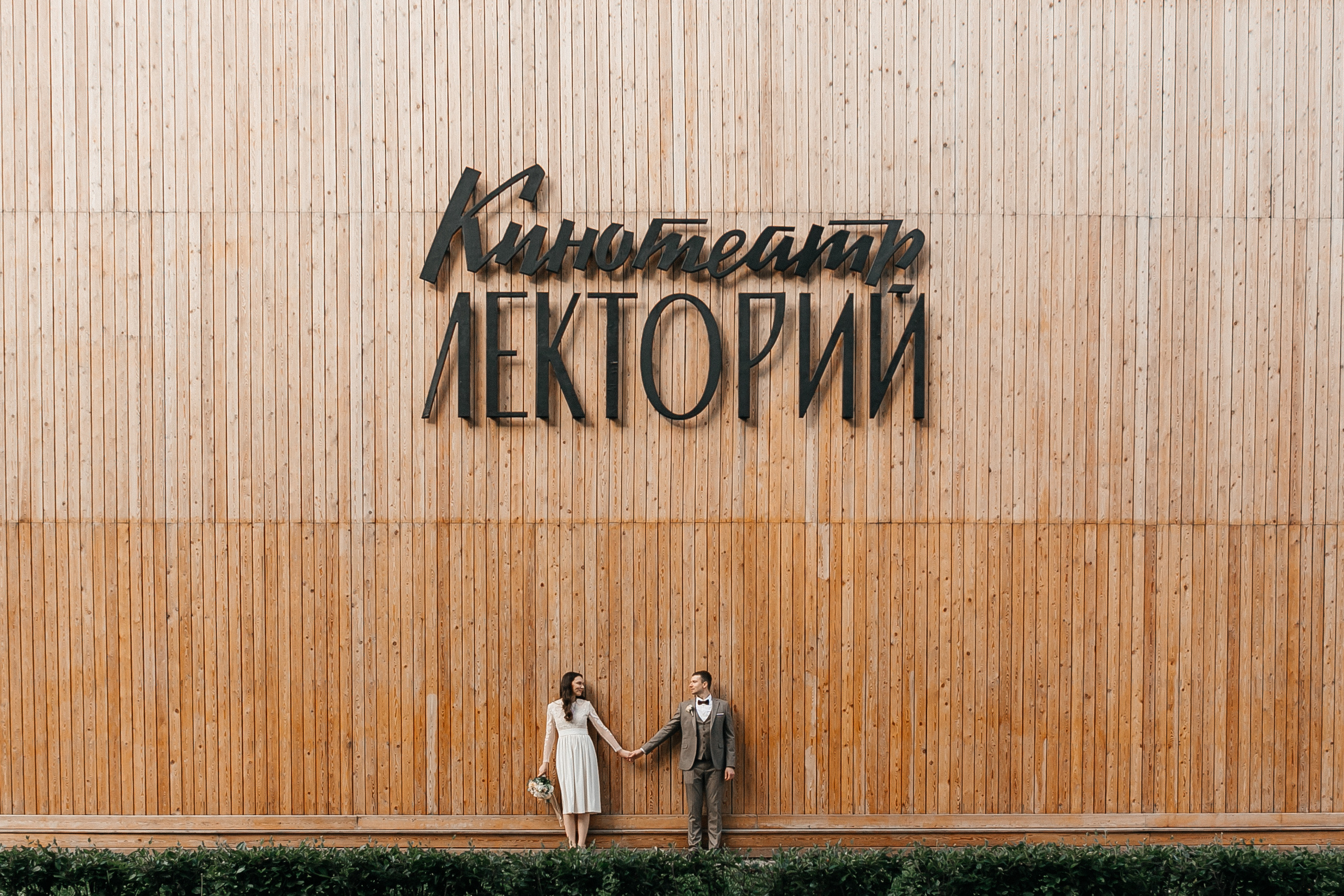 Свадебный фотограф в Москве