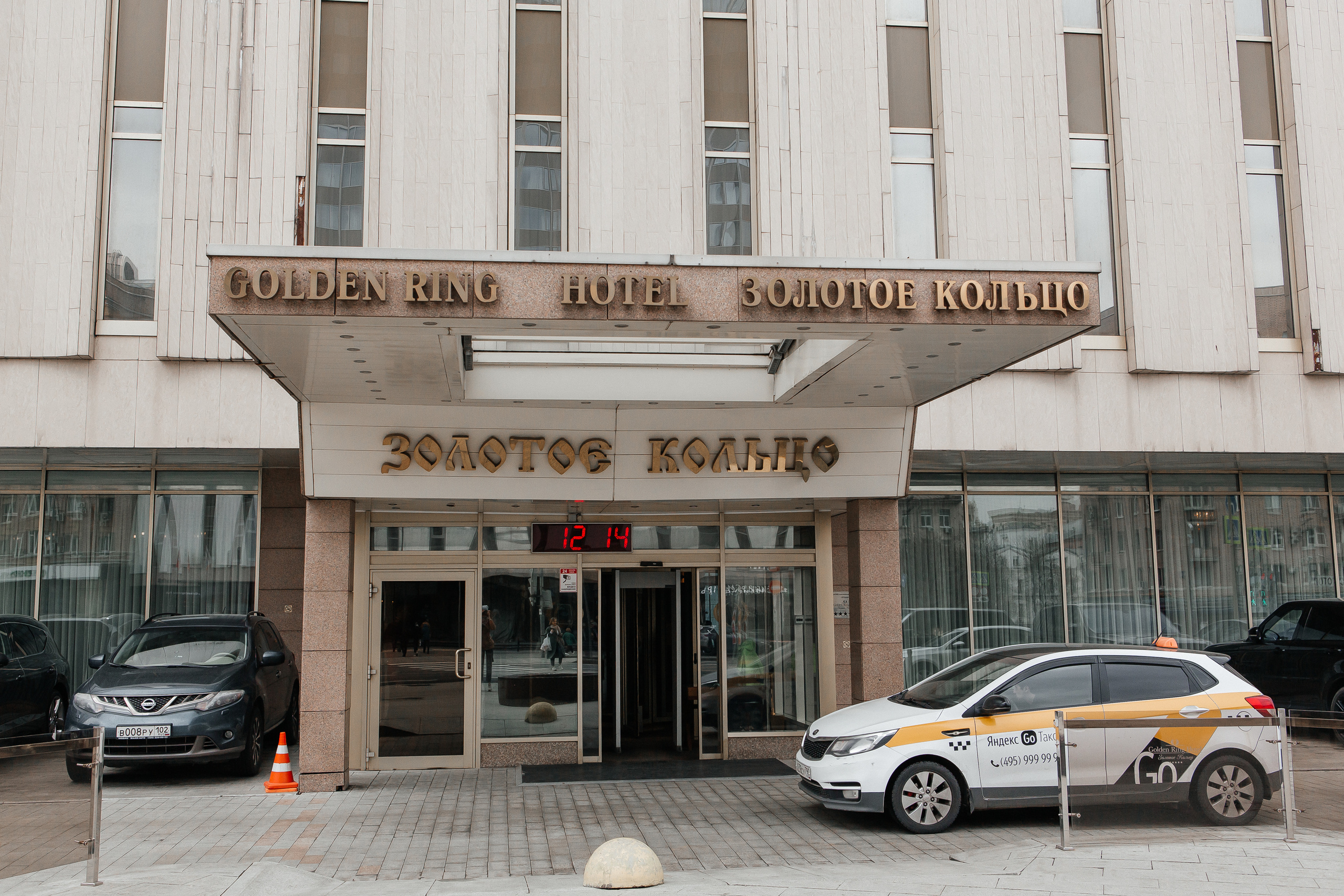 Свадебная фотосессия в отеле Золотое кольцо и ресторане Турандот. Свадебный фотограф в Москве Дарья Олендарёва