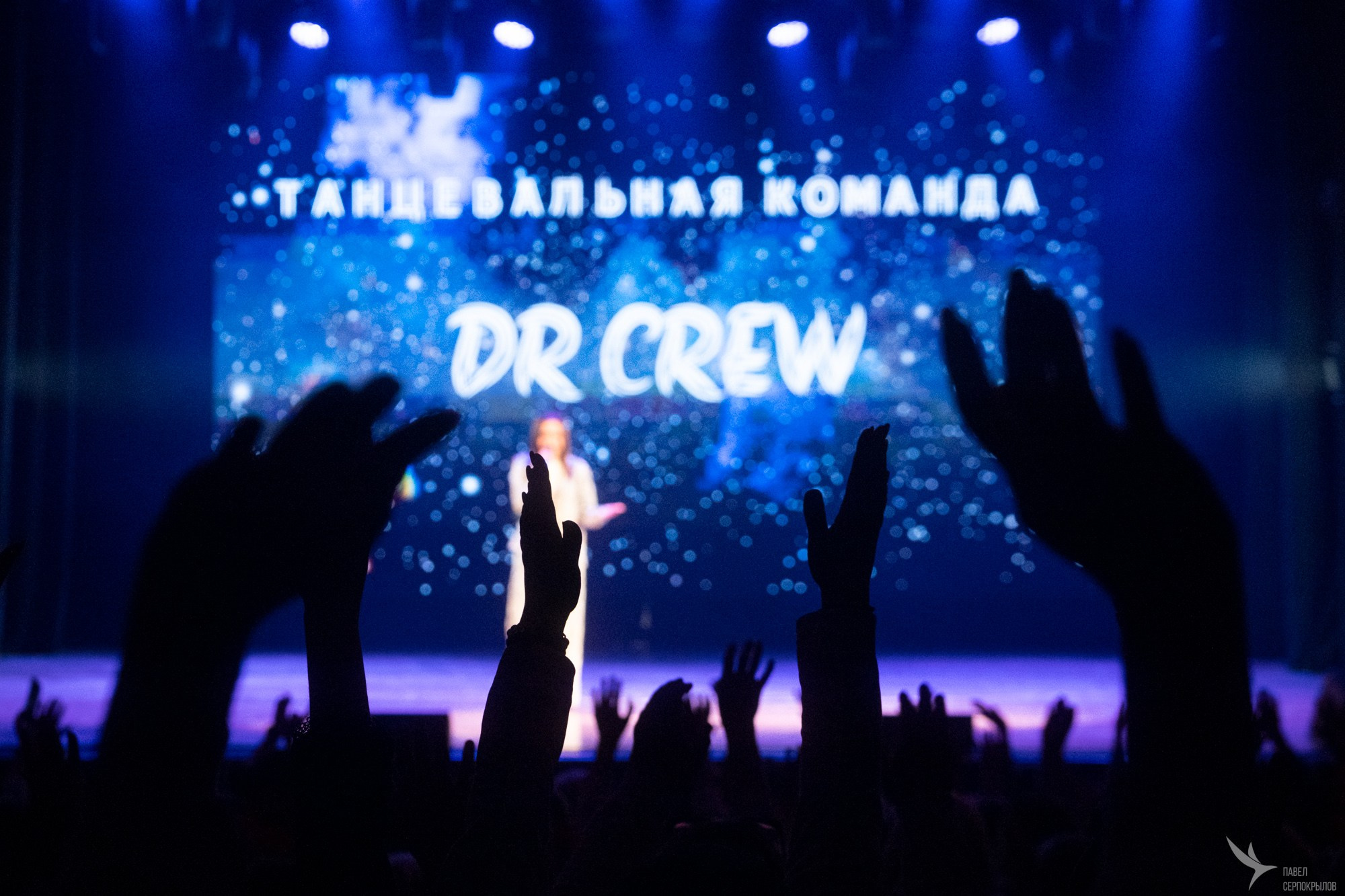 DR dance crew. Репортажный фотограф в Казани Павел Серпокрылов