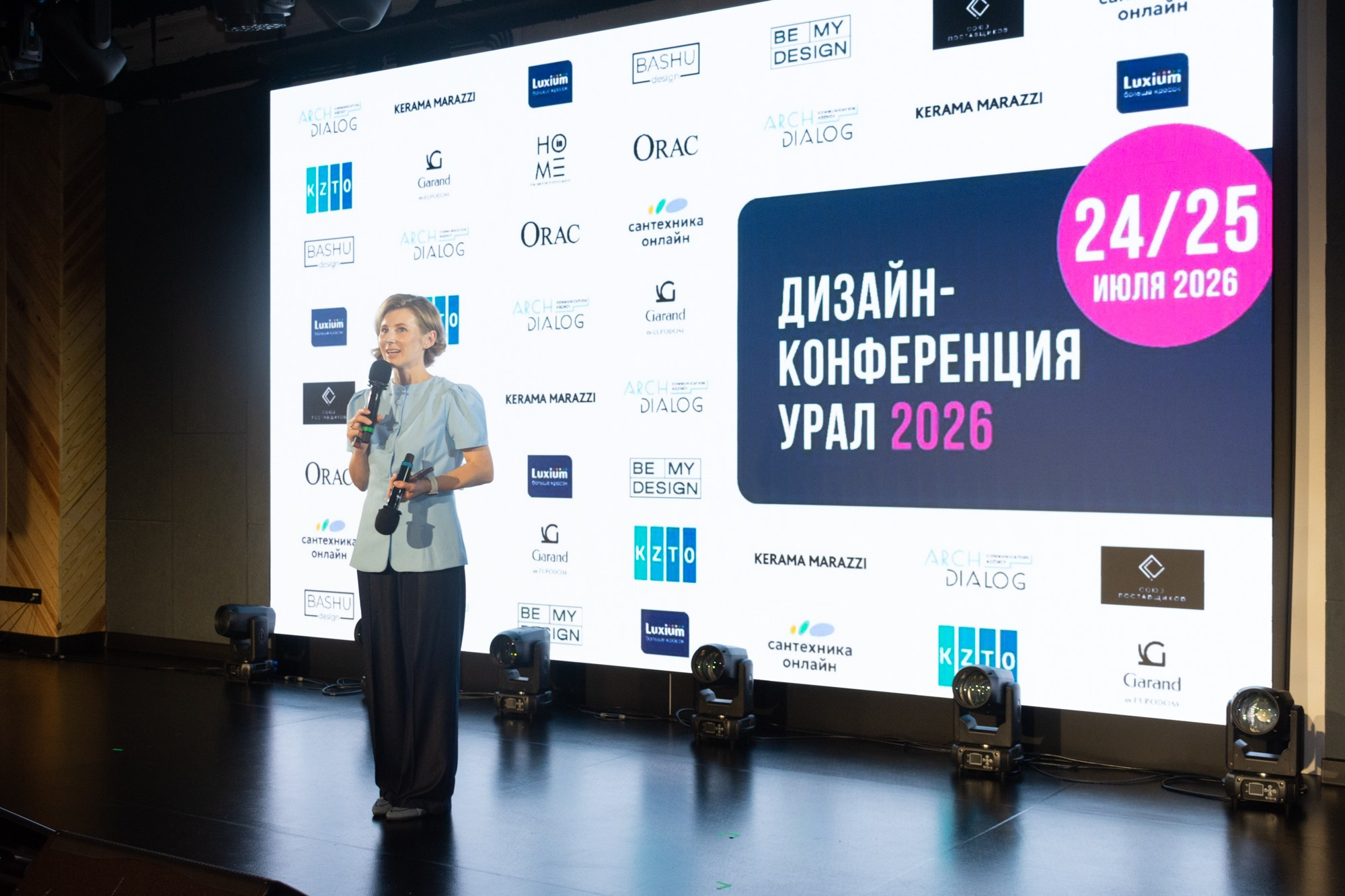 Дизайн-конференция Урал 2026. Фотограф Максим Буряк