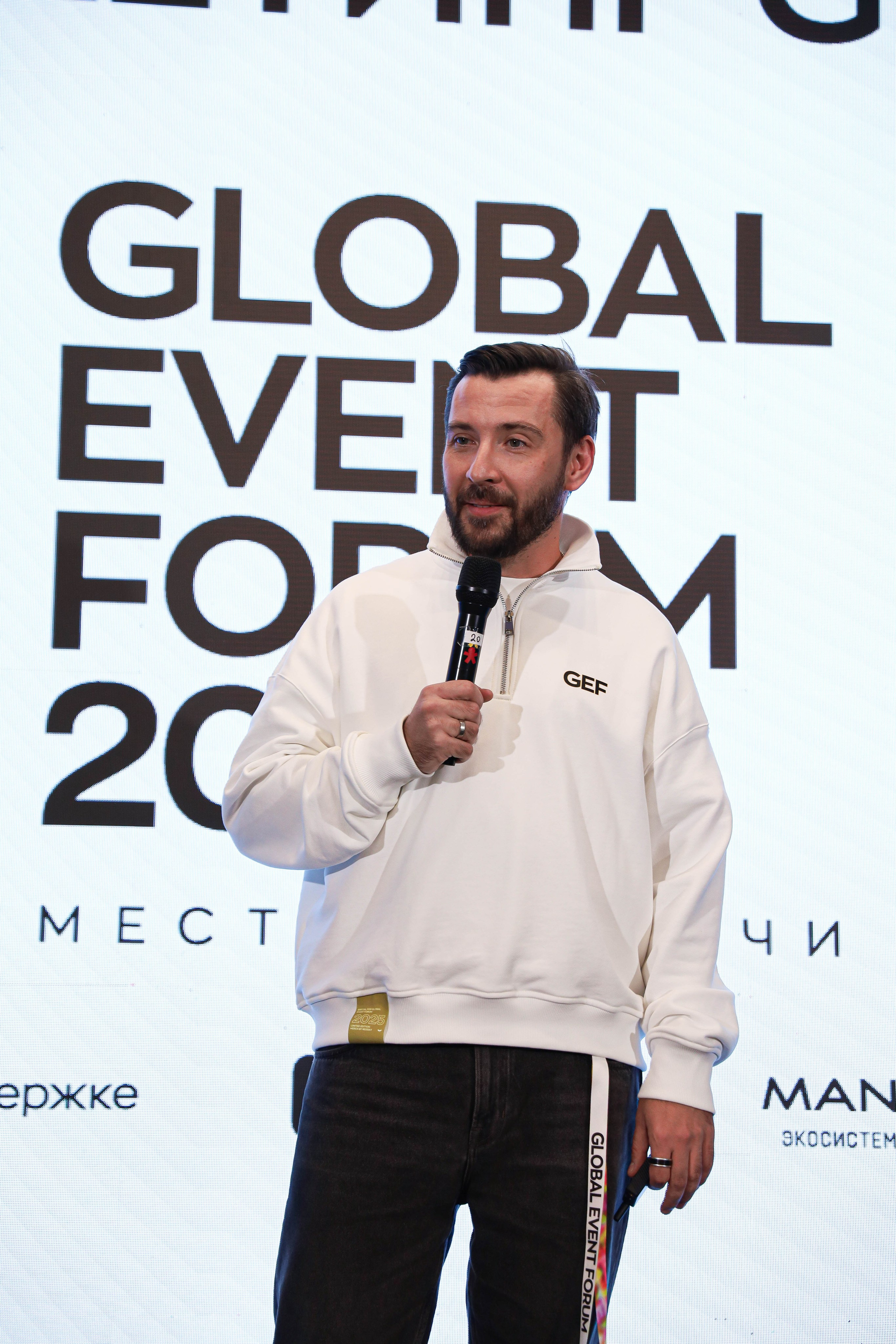 Форум «Global Event Forum». Фотограф Ольга Русакова