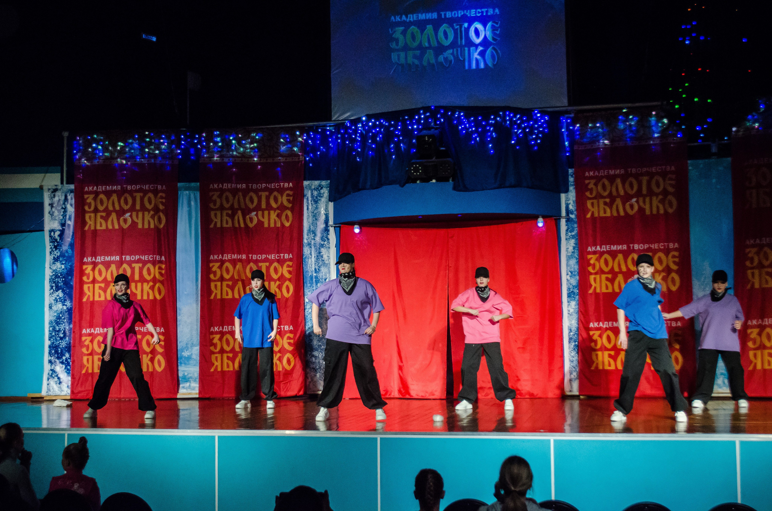 14 декабря, г. Омск. Золотое яблочко