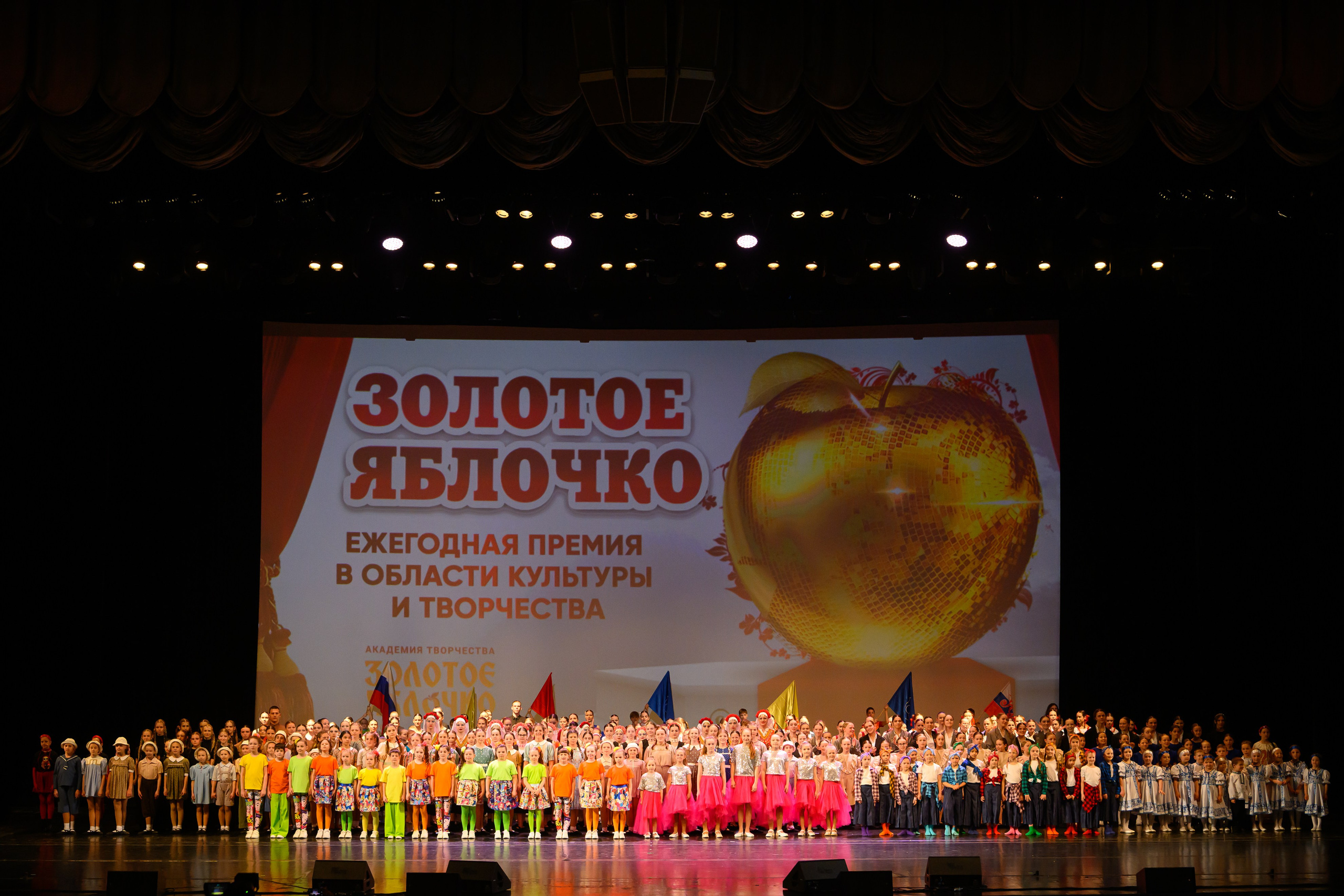 27 апреля, БКЗ Октябрьский, г. Санкт-Петербург. Золотое яблочко