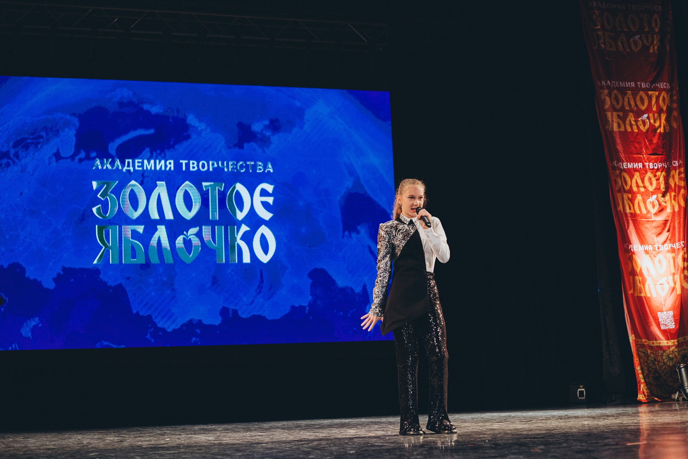 9 ноября, г. Екатеринбург. Золотое яблочко