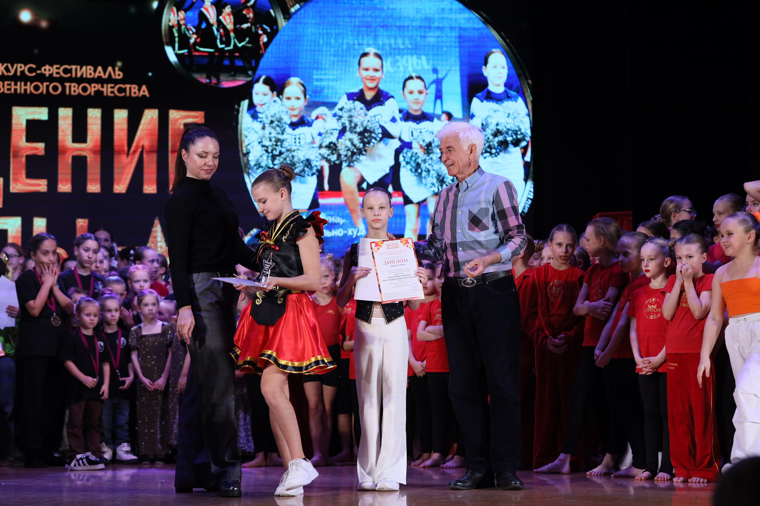 4 ноября, блок 1, награда, г. Краснодар. Золотое яблочко