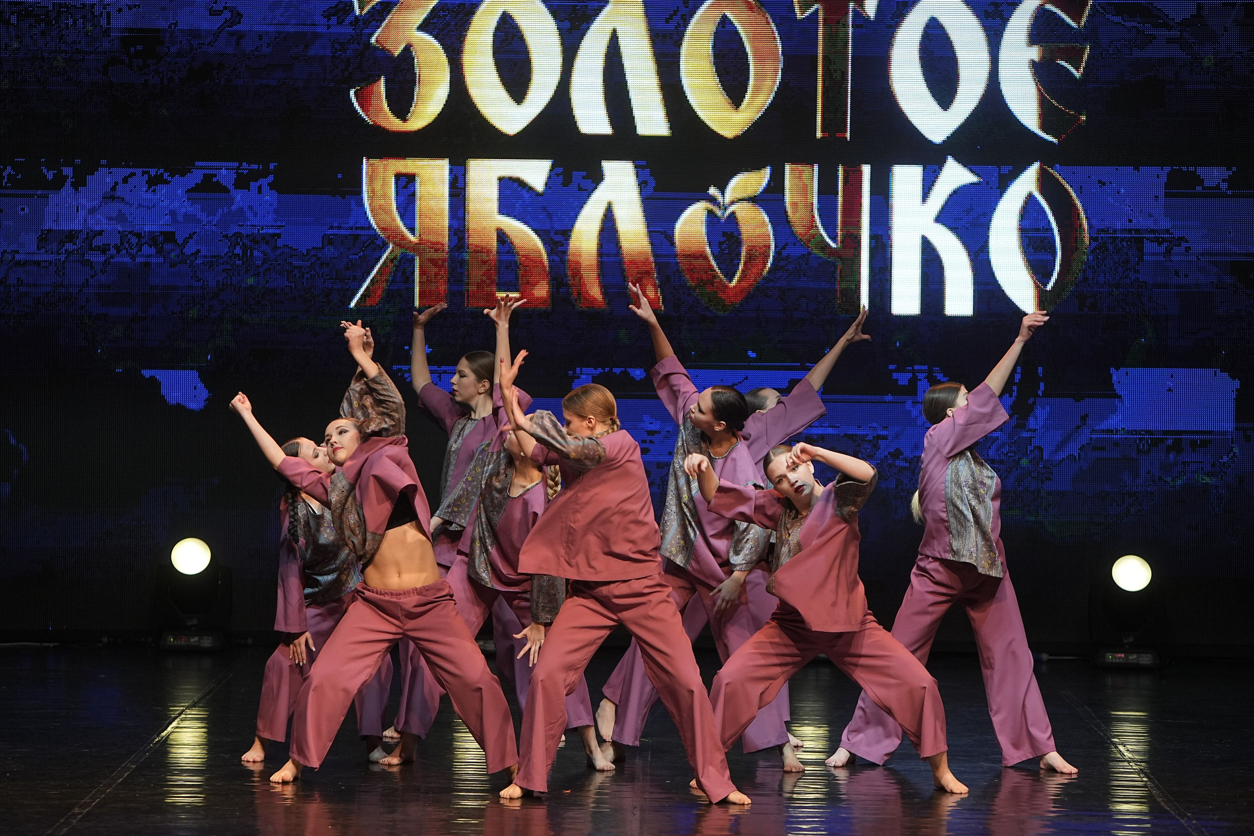 30 ноября, г. Минск. Золотое яблочко