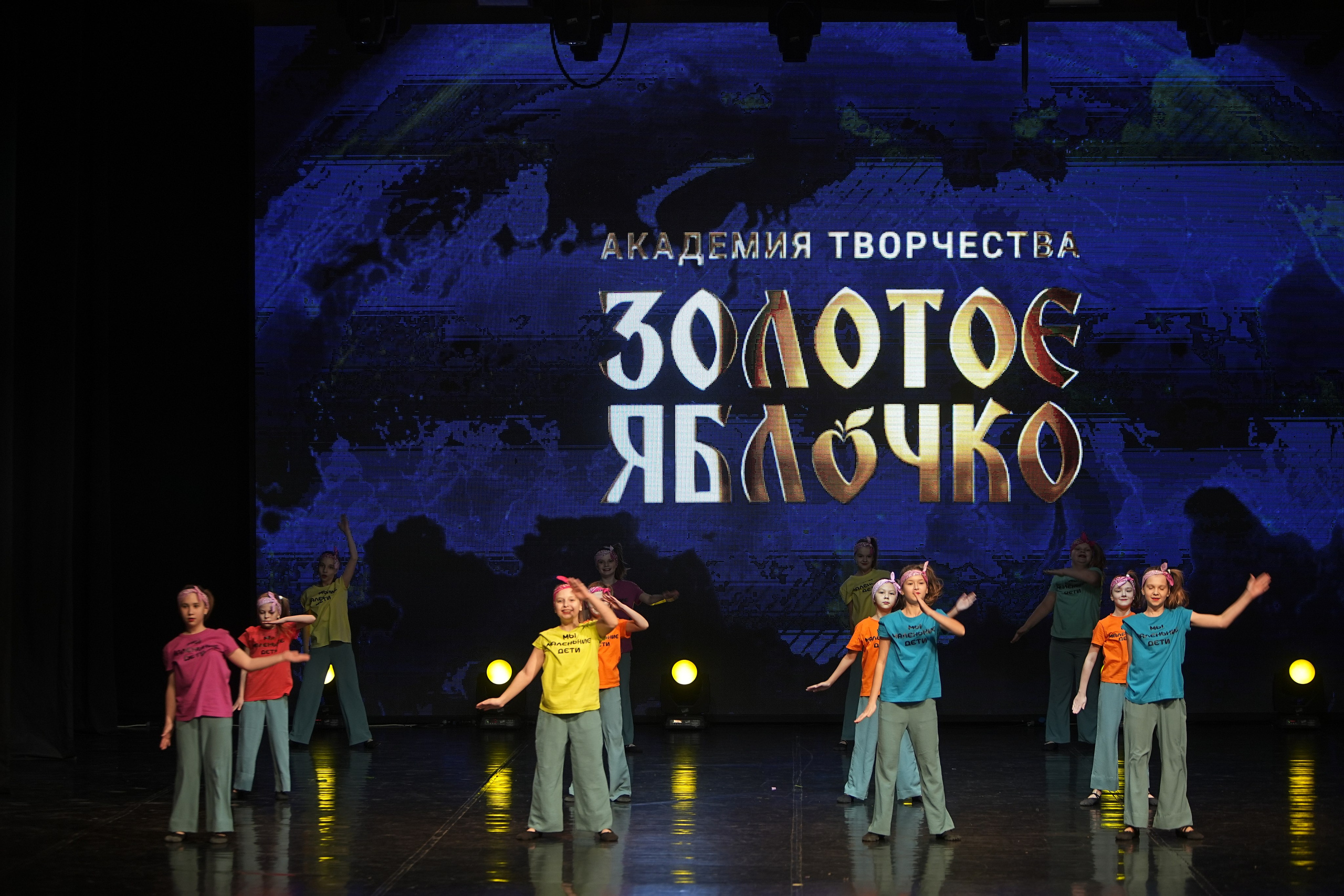 30 ноября, г. Минск. Золотое яблочко