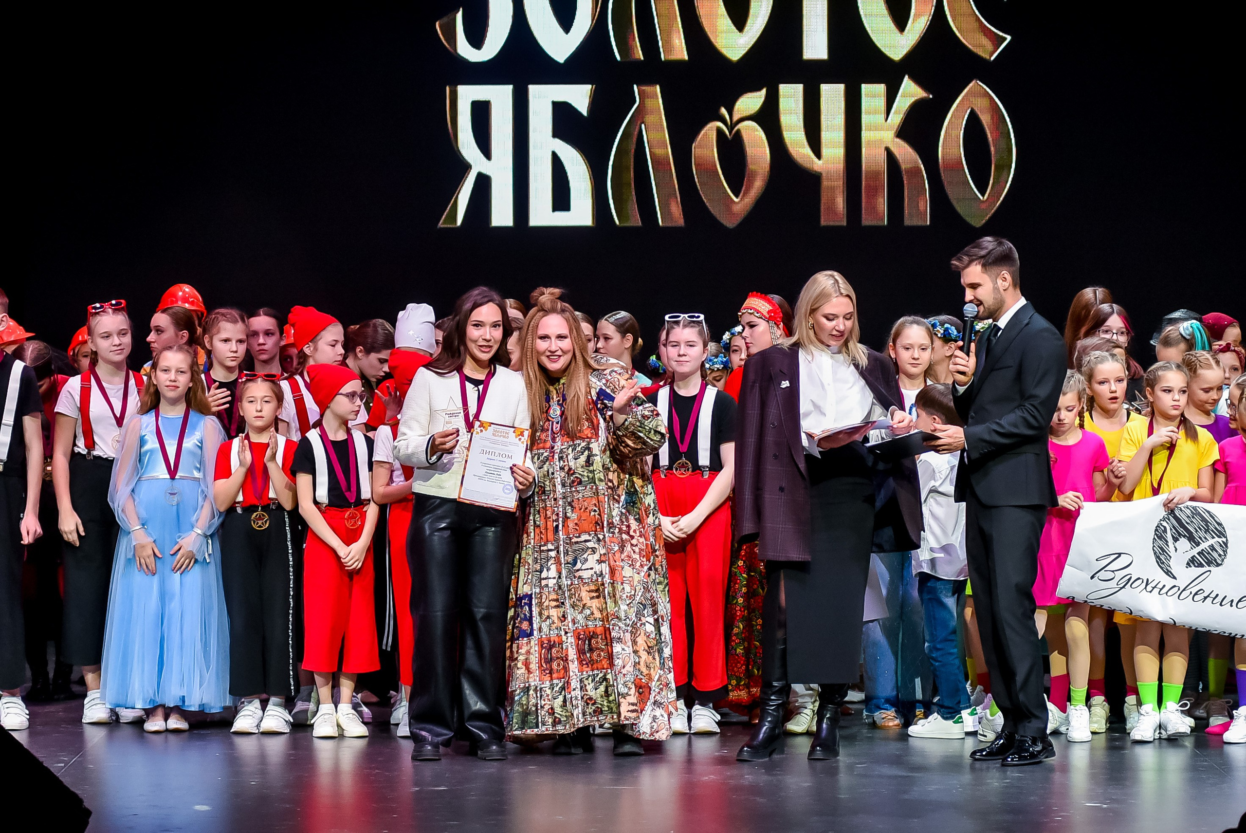 3 ноября, г. Казань. Золотое яблочко