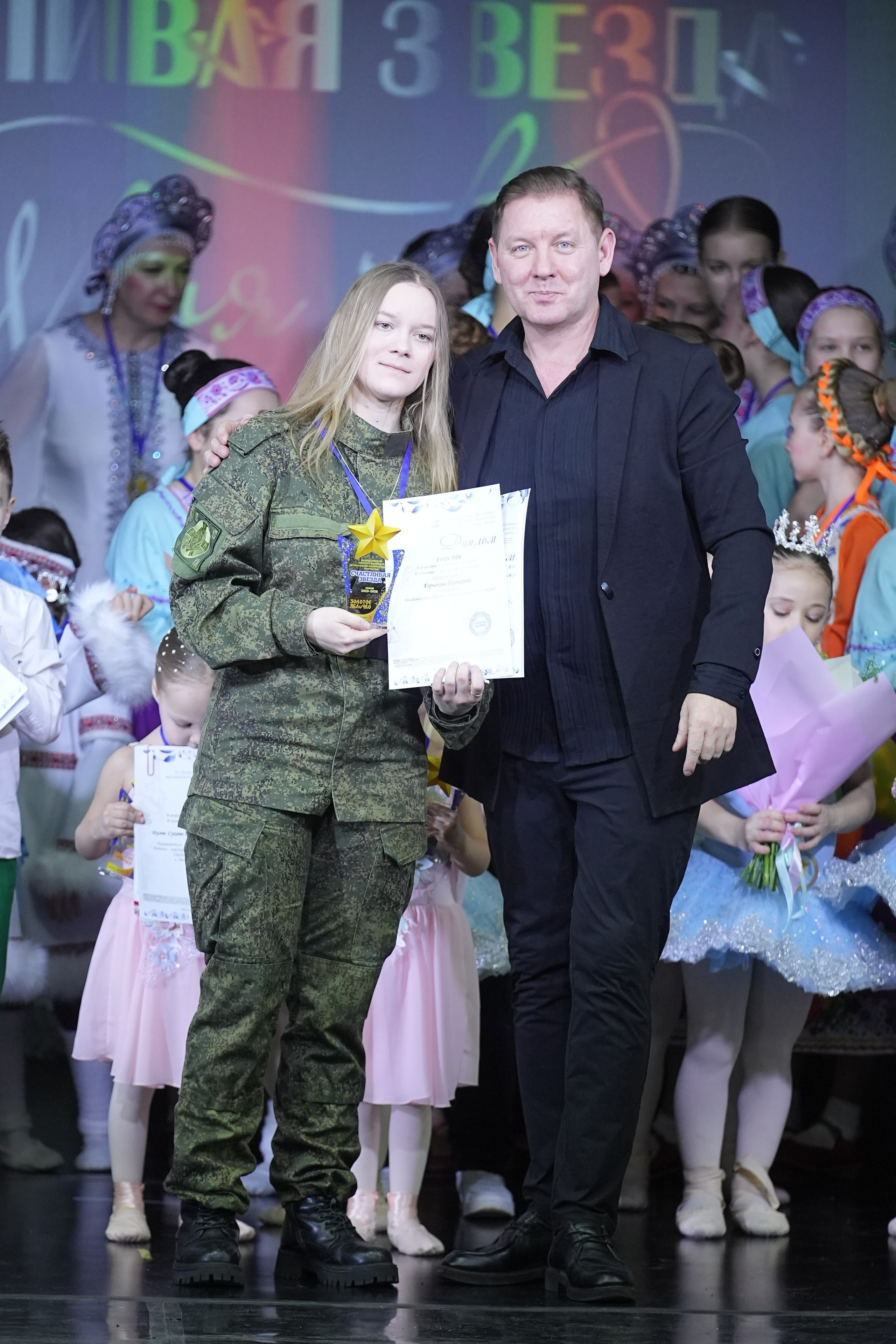 14 февраля, г. Москва. Золотое яблочко