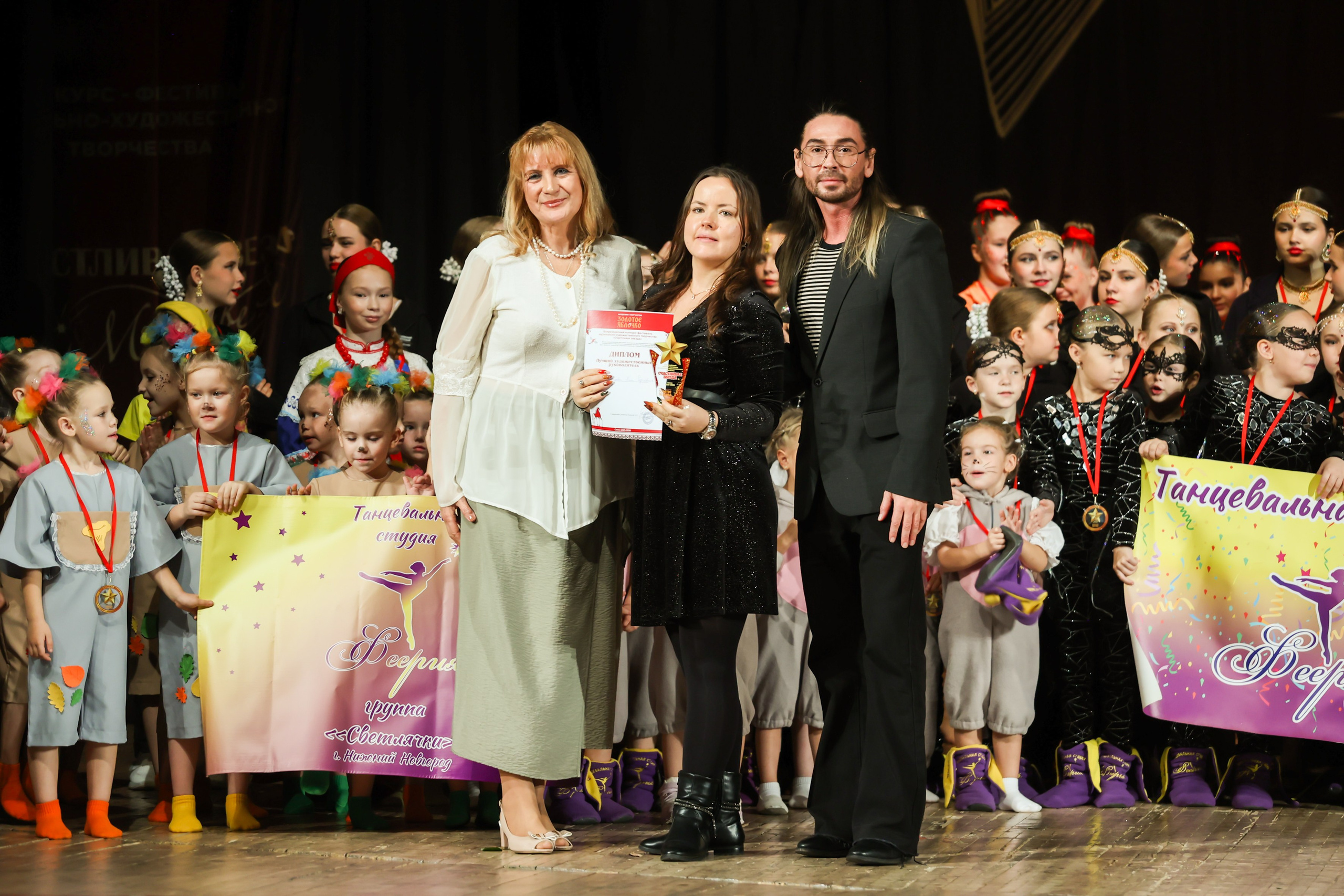 25 октября, г. Нижний Новгород. Золотое яблочко