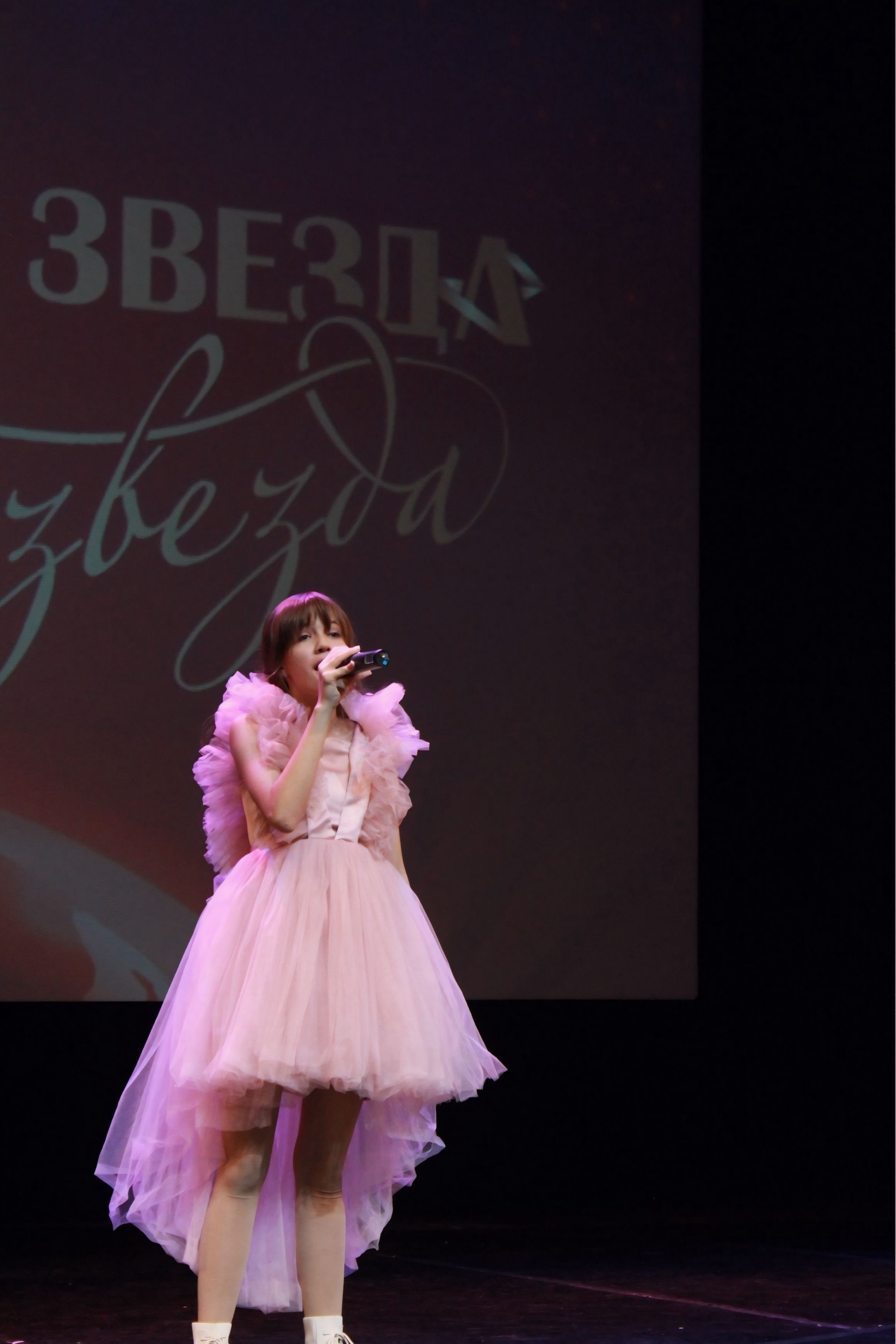 16 ноября, г. Астрахань. Золотое яблочко