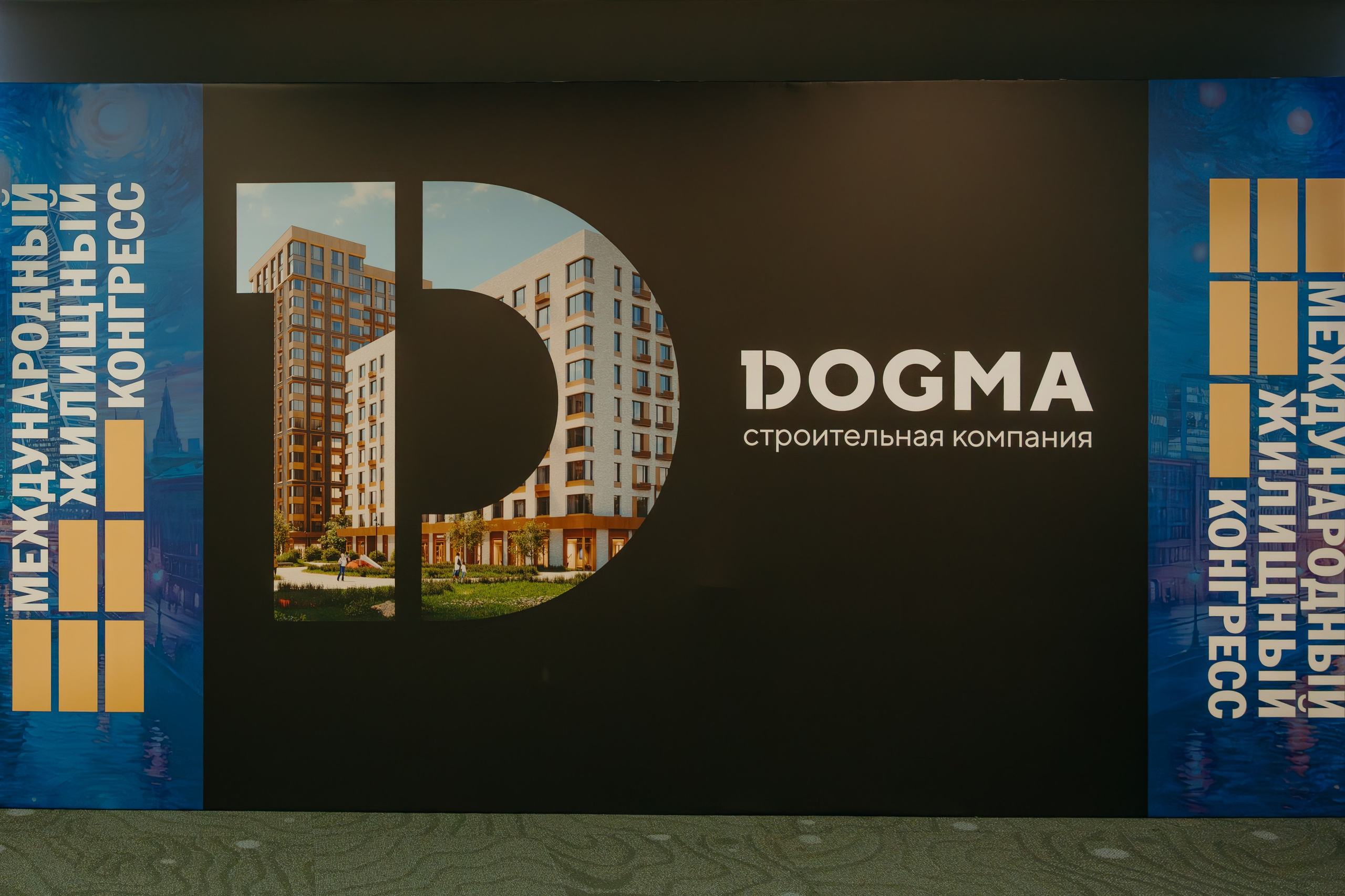 Партнёрское мероприятие ГК DOGMA. KORCHAGIN VIDEO