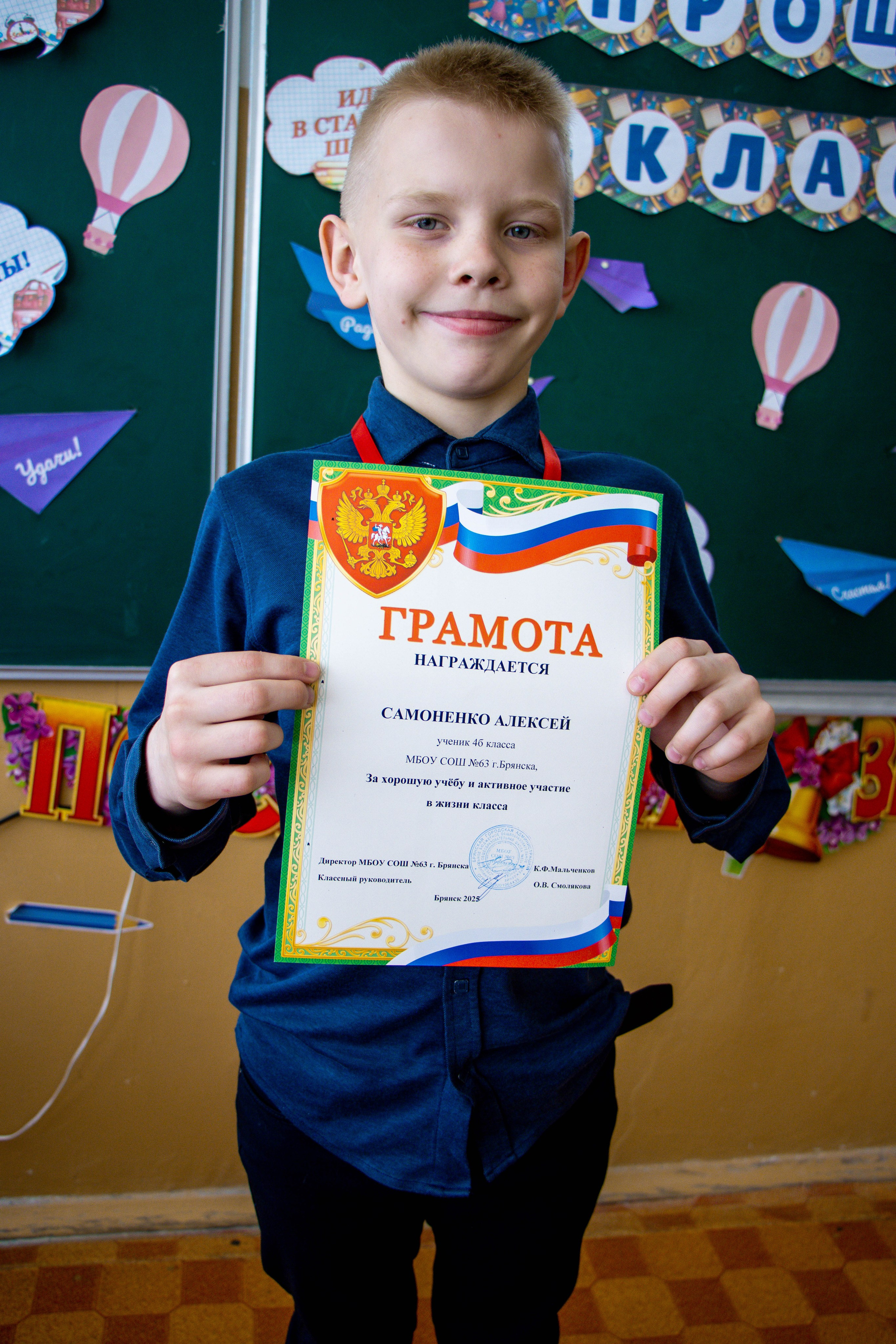 Последний звонок 4б. Фотограф Татьяна Матрос