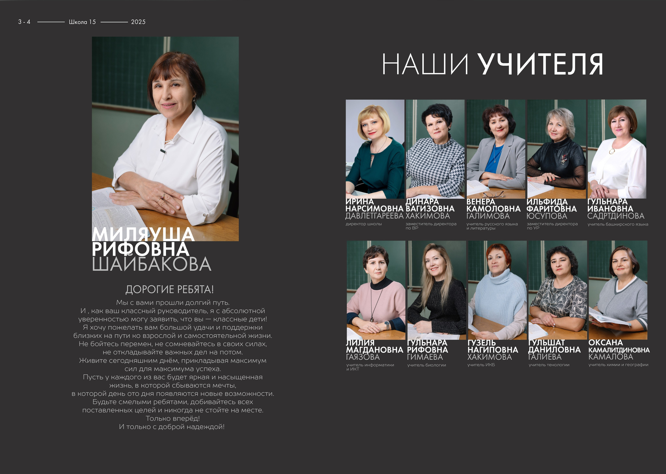 Medium. Стильные выпускные альбомы в Нефтекамске