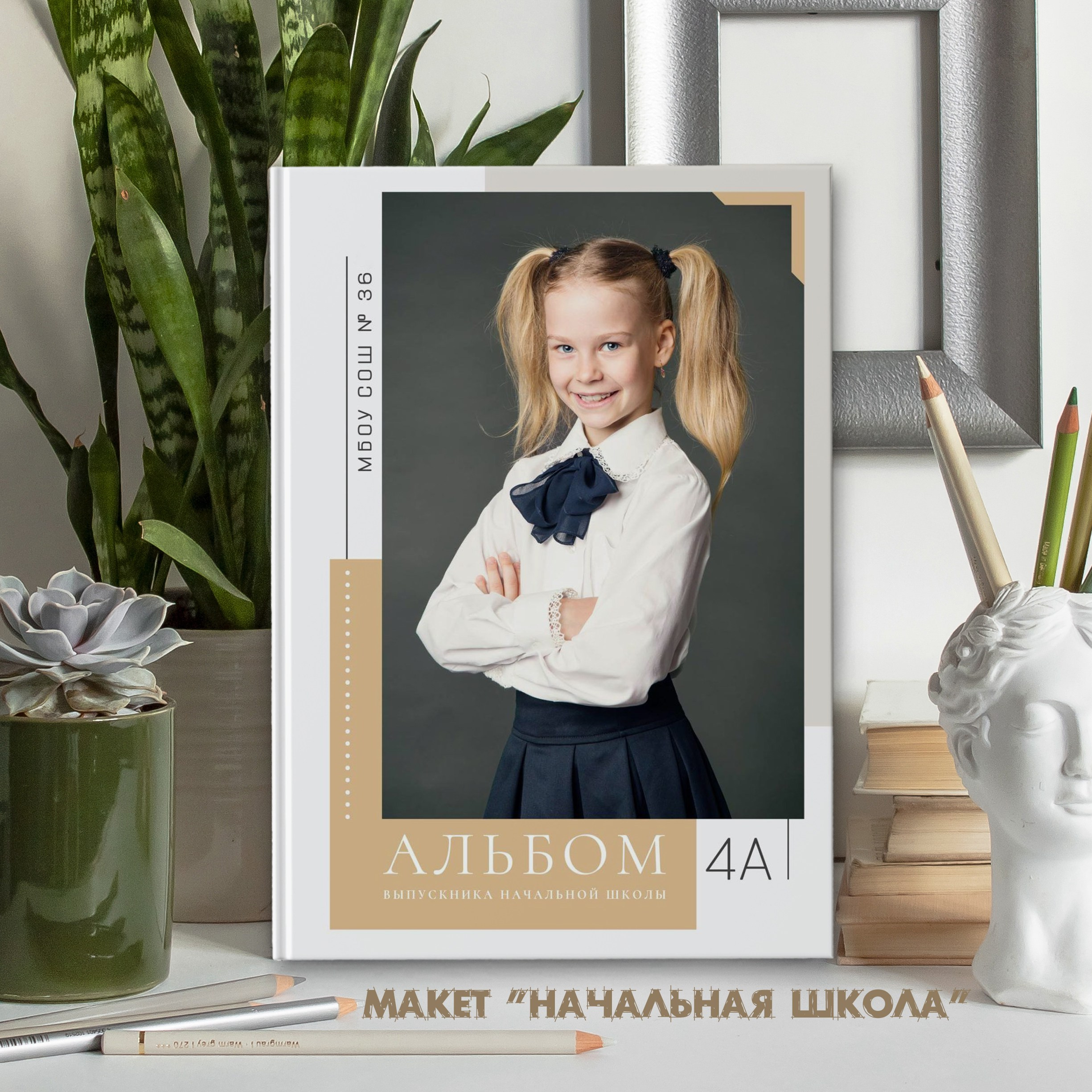 <title> Выпускной альбом Чита, Школа Чита, детский сад Чита,живоефото. Фотограф Григорьева Ольга. Портретная, семейная съёмка, Love Stori, видеосъёмка в городе Чита. Выпускные альбомы, фотокниги