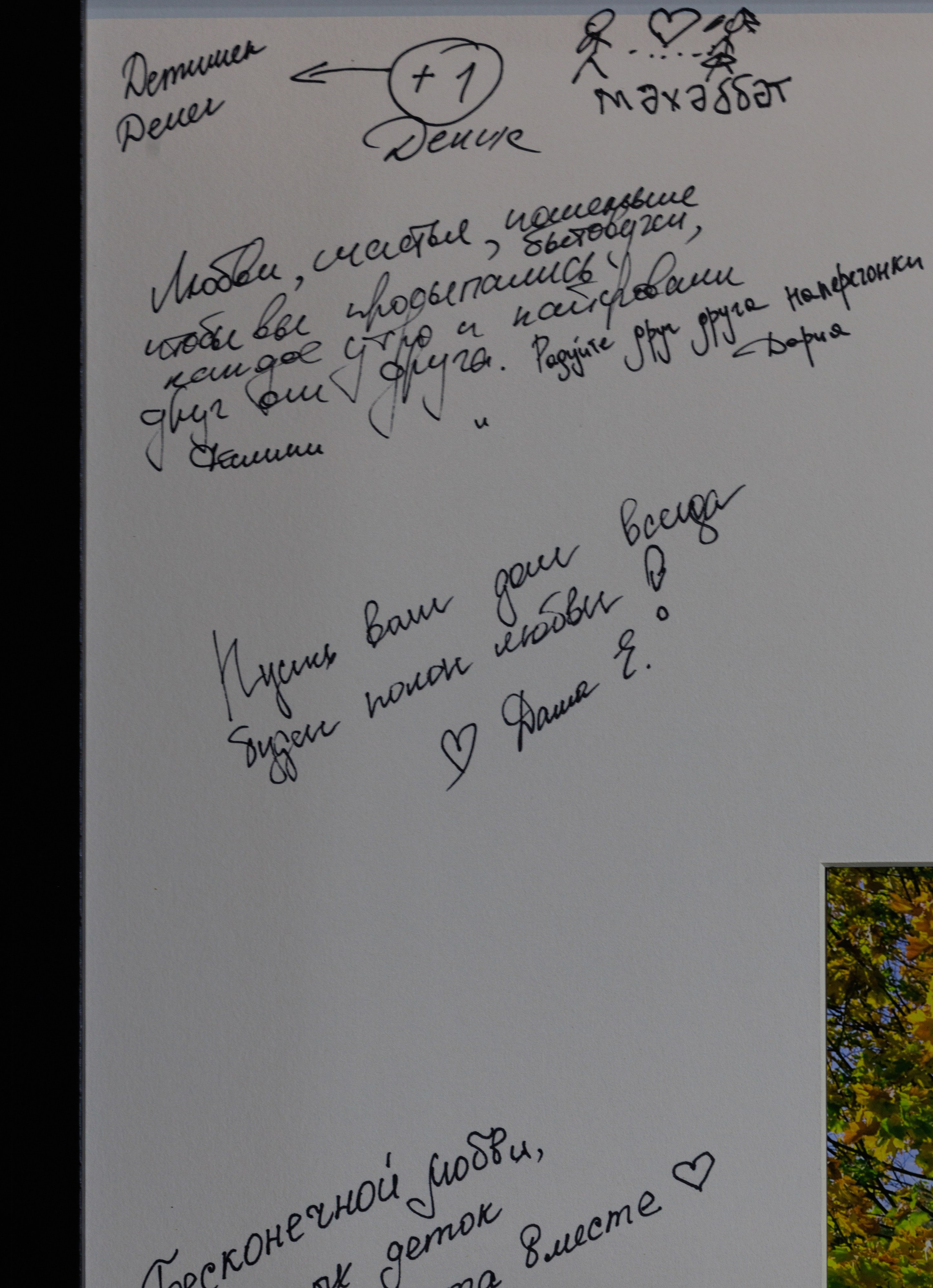 Луиза & Стефан. RETOUCH-HOUSE