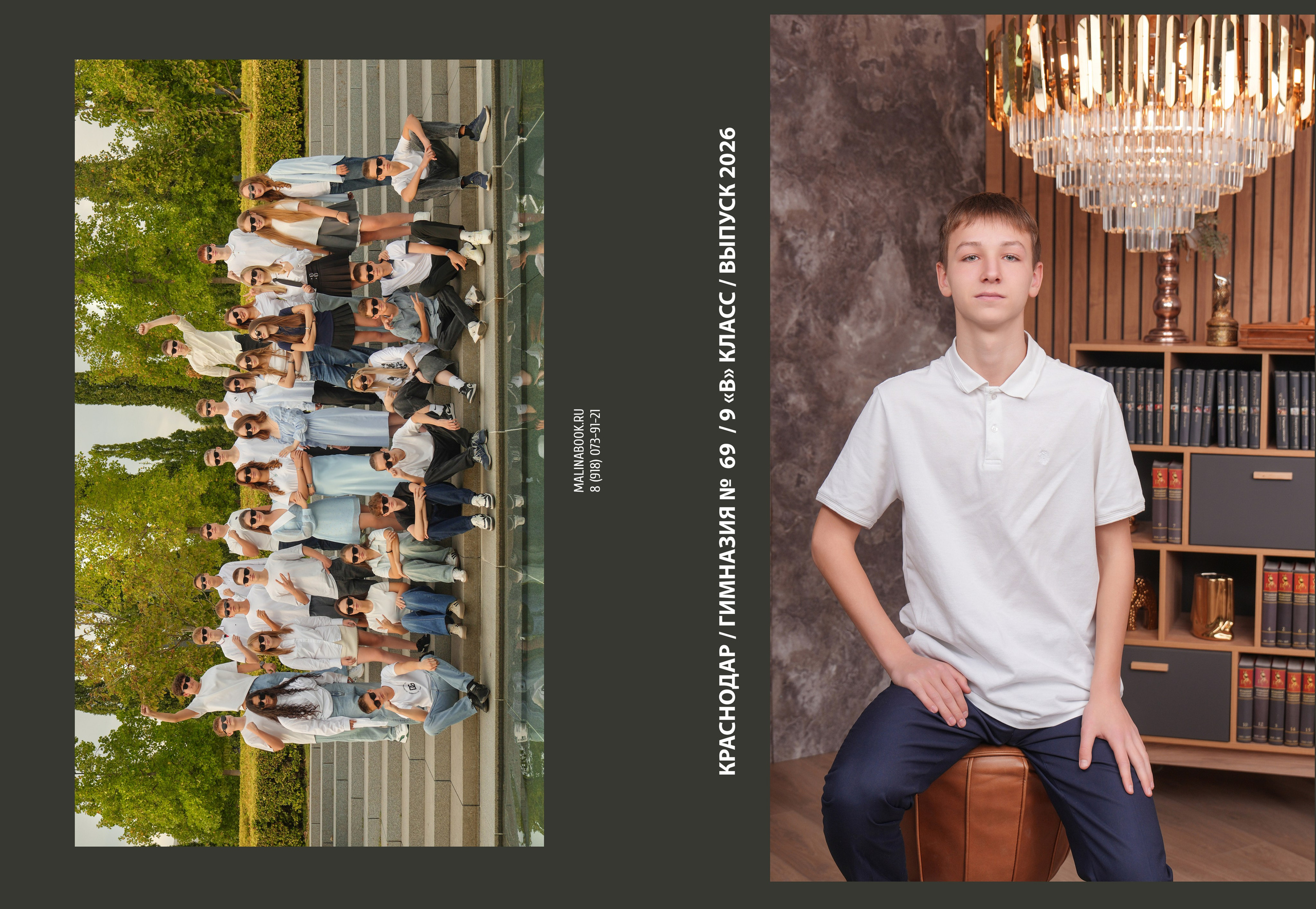 ГИМНАЗИЯ 69 9 В. Красивый выпускной альбом в Краснодаре