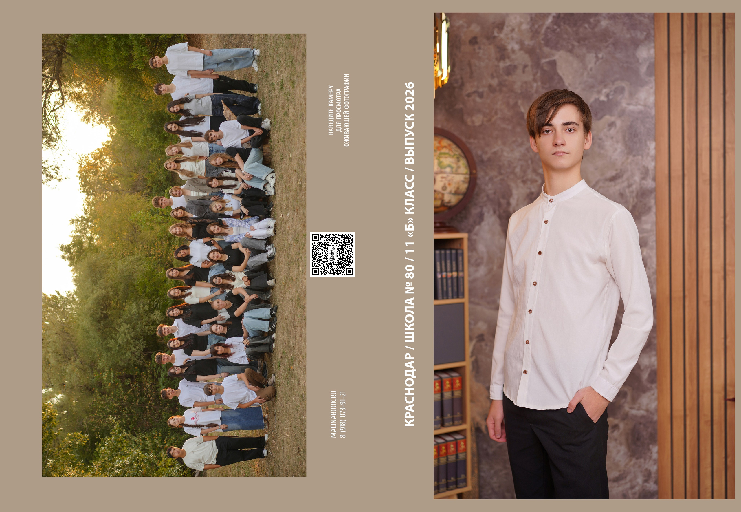 ШКОЛА 80 11 Б (1). Красивый выпускной альбом в Краснодаре