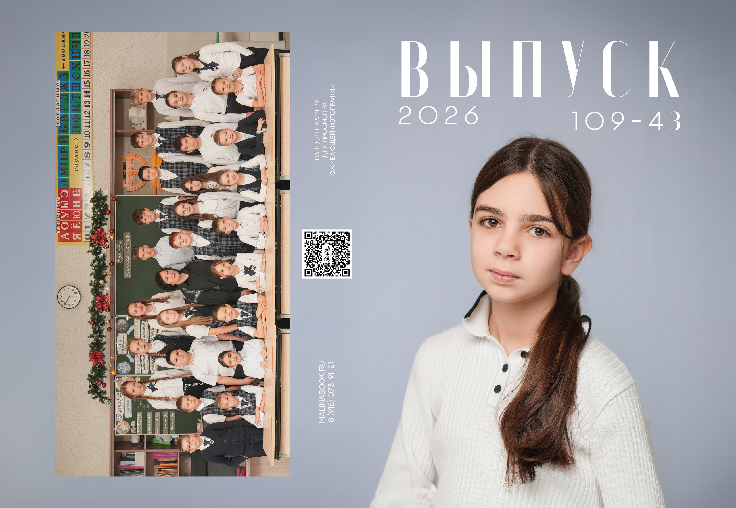 ШКОЛА 109 4 З. Красивый выпускной альбом в Краснодаре