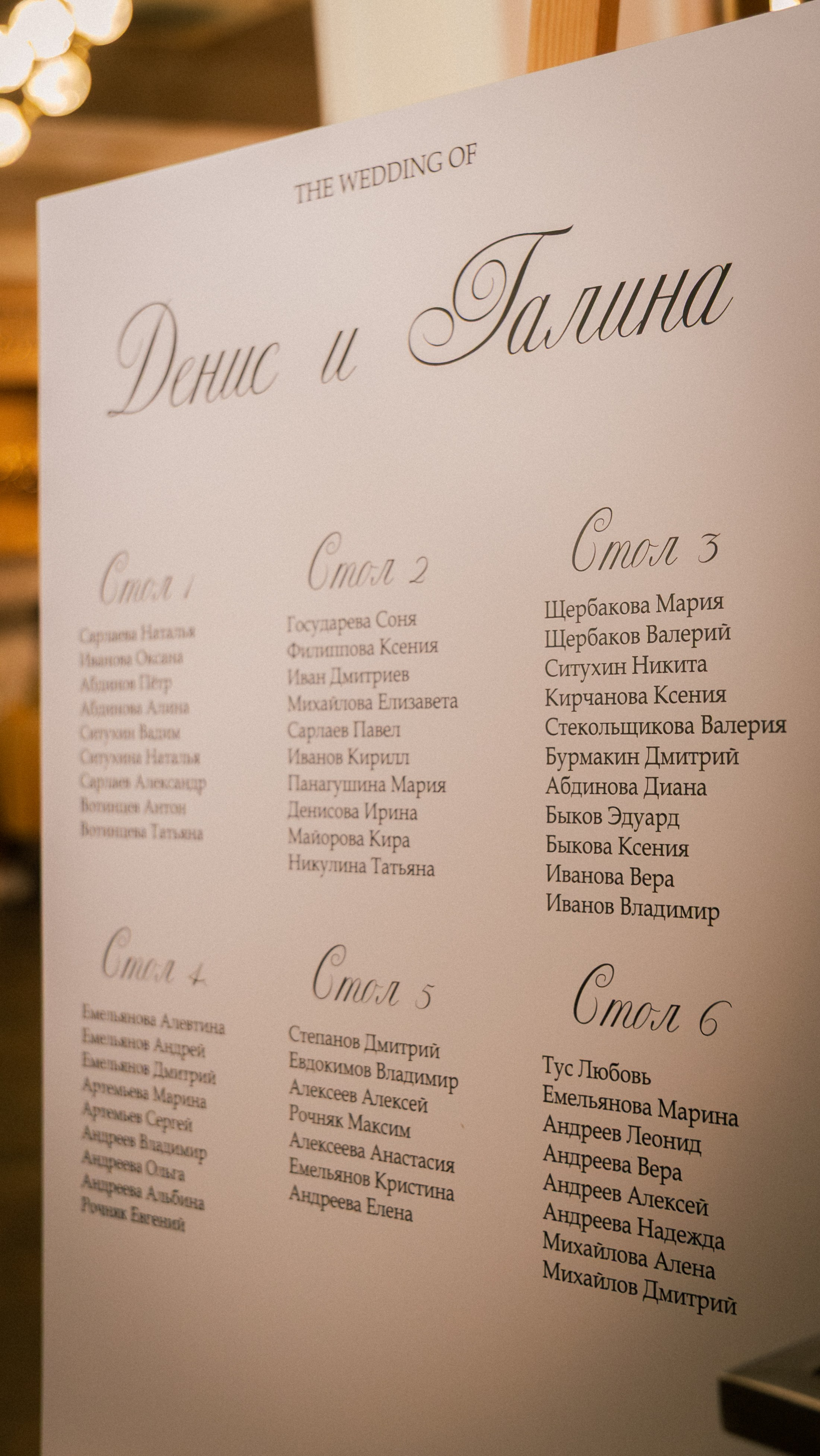 Денис и Галина. Фотограф и видеограф Андрей Кукишев