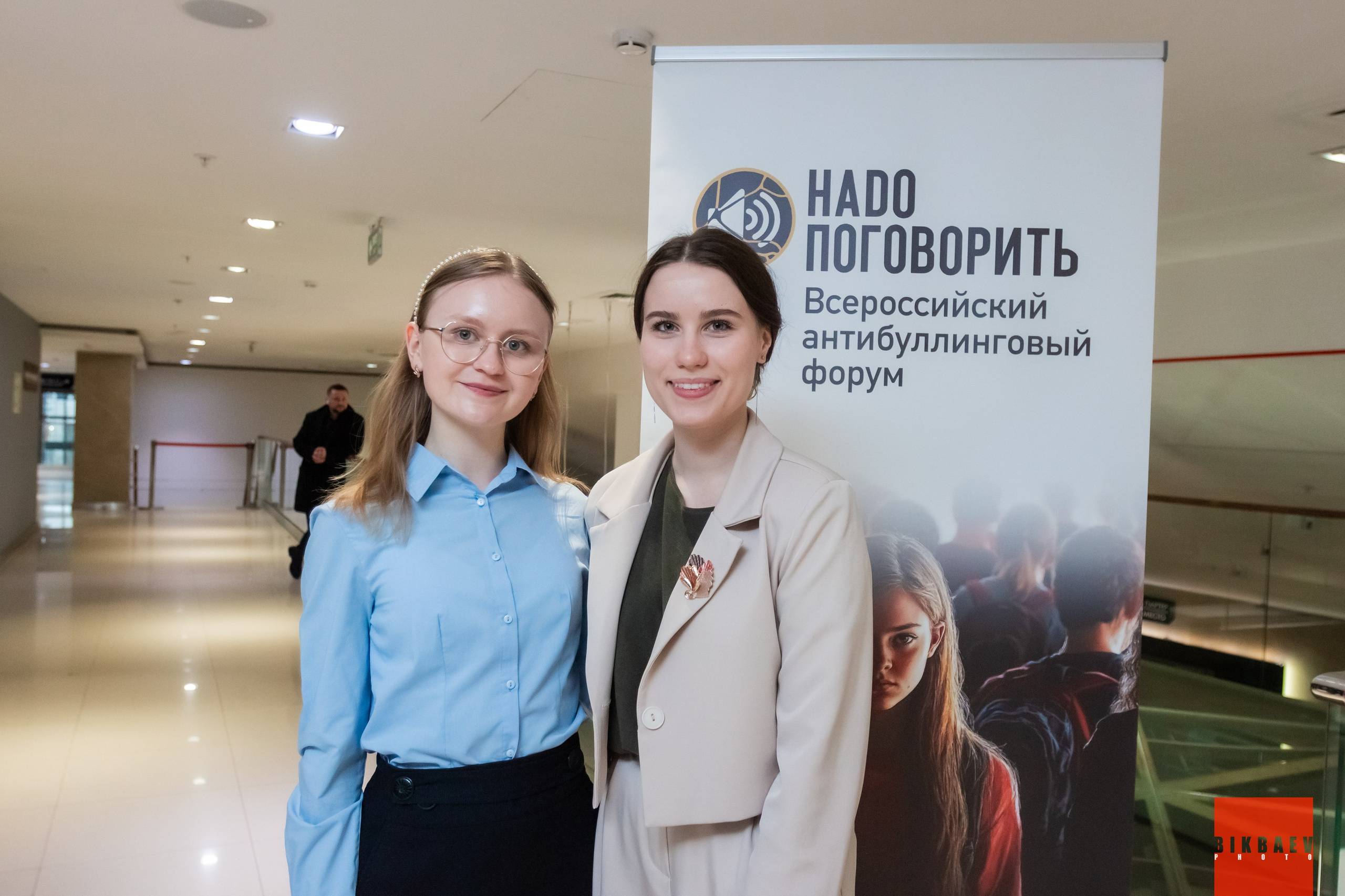 Всероссийский антибуллинговый форум «НАДО ПОГОВОРИТЬ». Главная