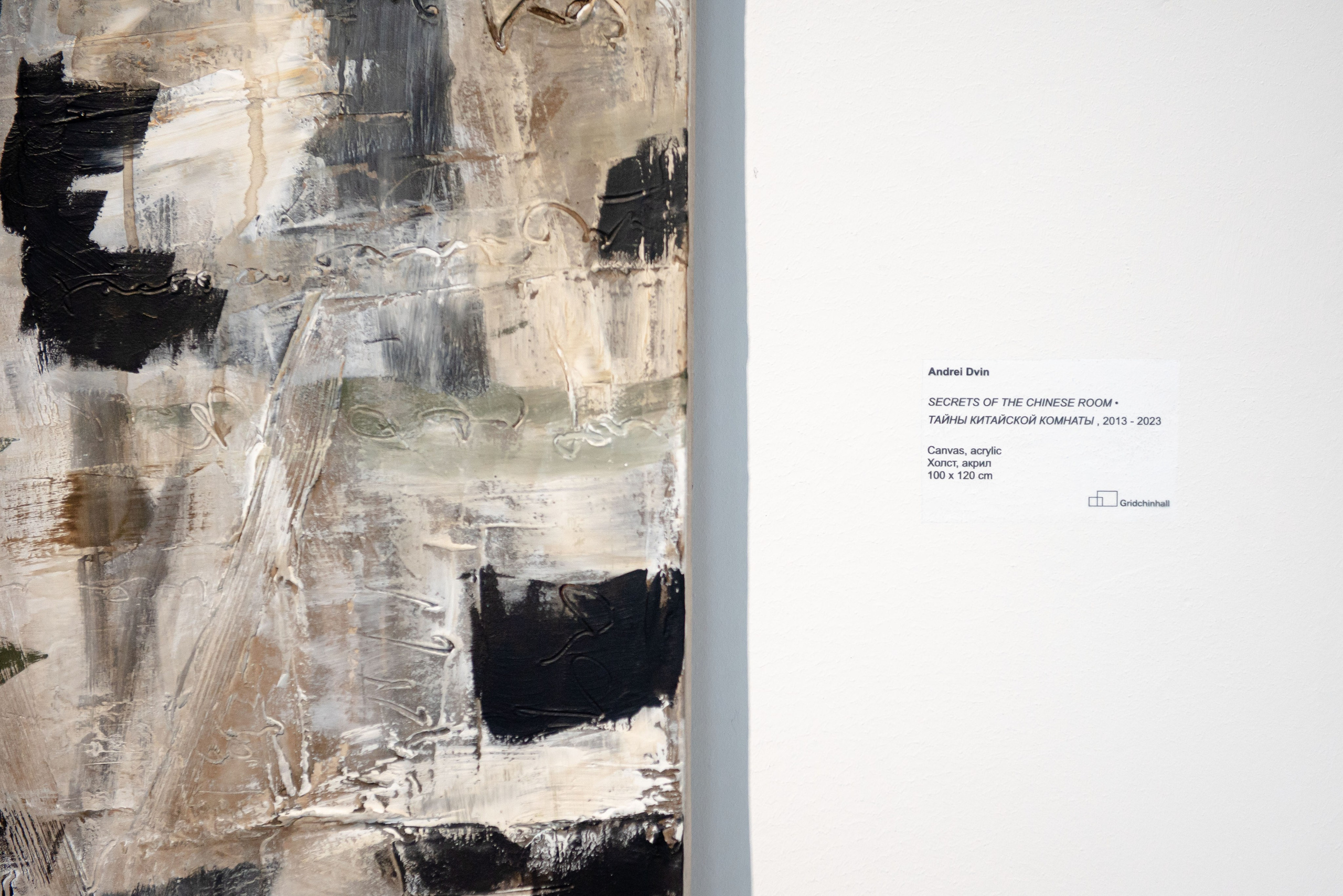 Gridchinhall Gallery. Фотограф в Москве