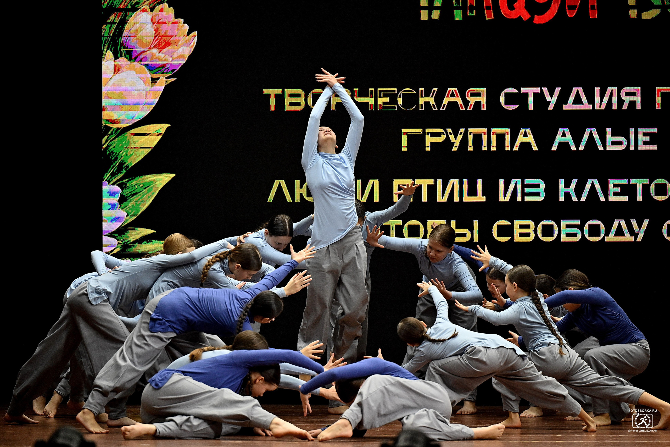 ТАНЦУЙ ВЕСНЫ_2026 Всероссийский конкурс хореографического исскуства. ФОТОСБОРКА